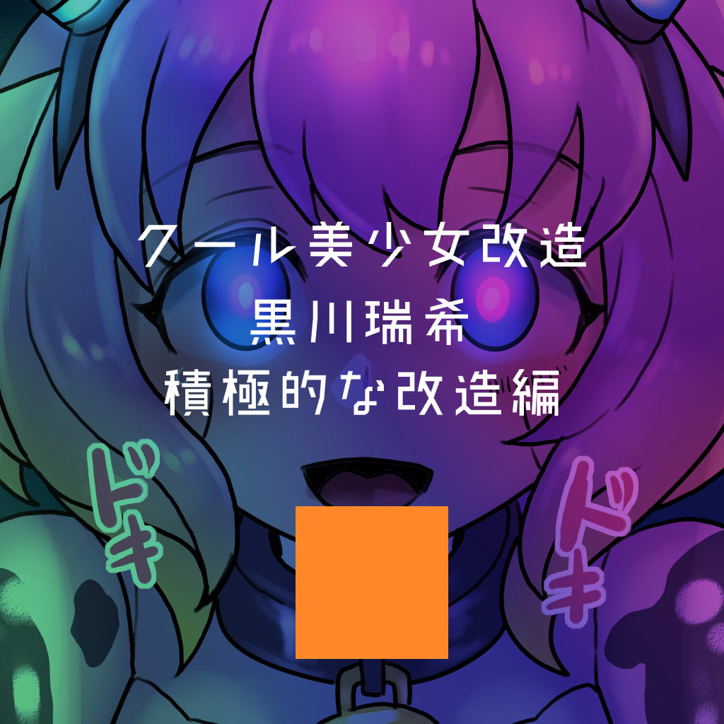 [581] Cool Bishoujo Remodeling Ch35-37 [Chinese] imagen número 14