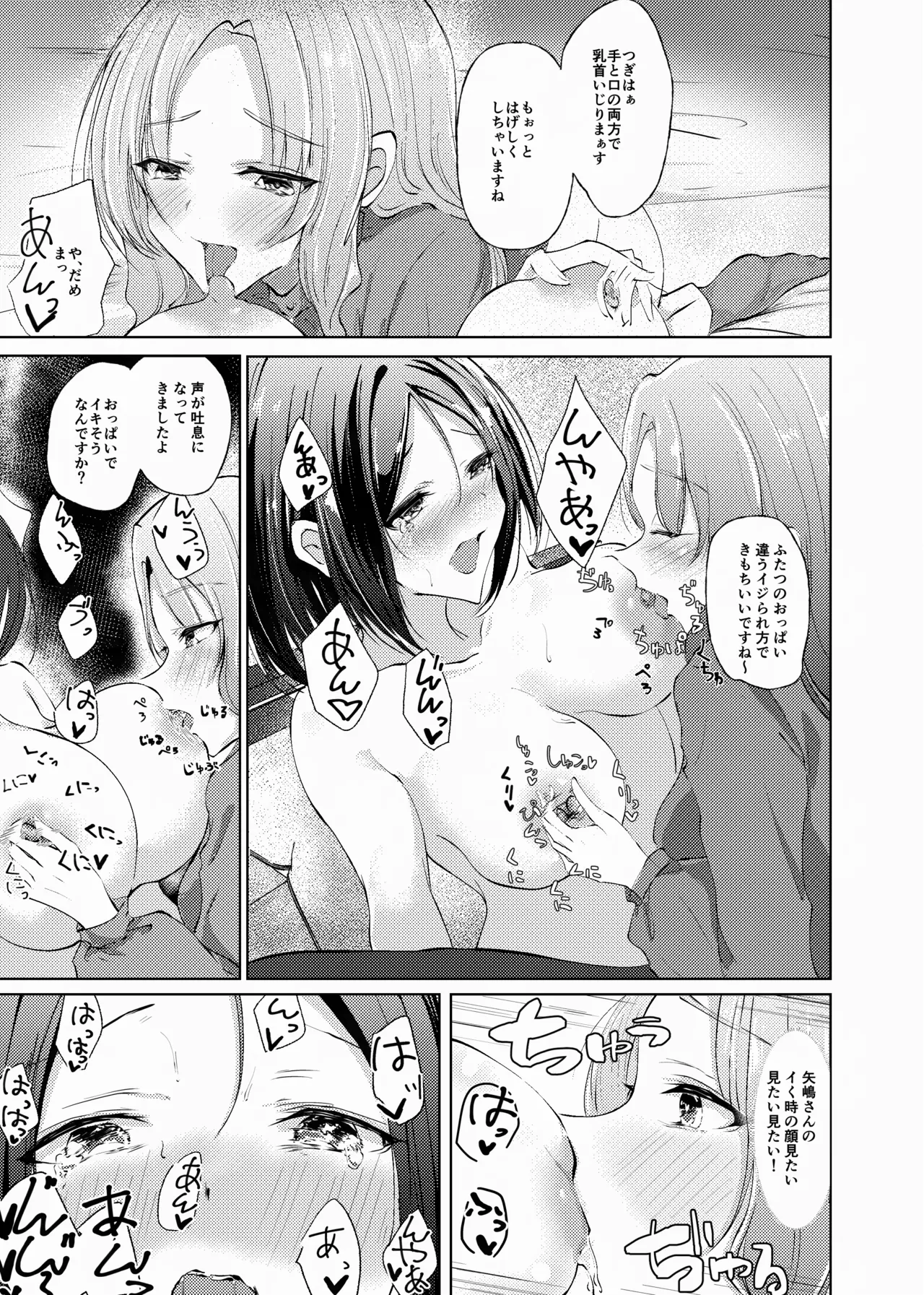 hēsha no fukuri kōsē wa oppai desu ！ numero di immagine  11