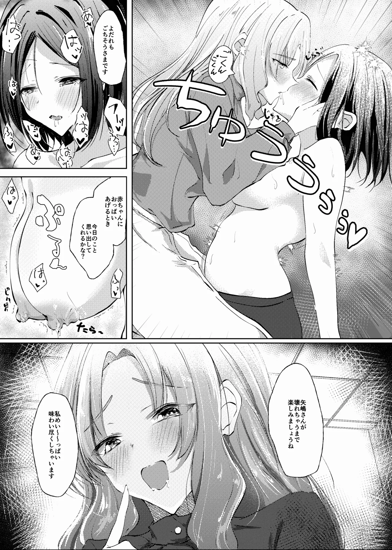 hēsha no fukuri kōsē wa oppai desu ！ numero di immagine  13