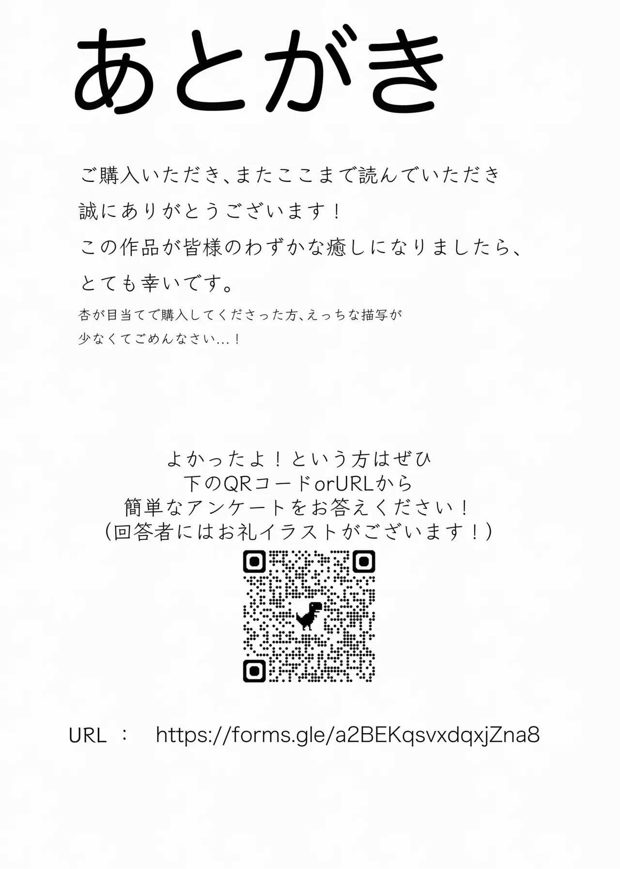 hēsha no fukuri kōsē wa oppai desu ！ numero di immagine  15