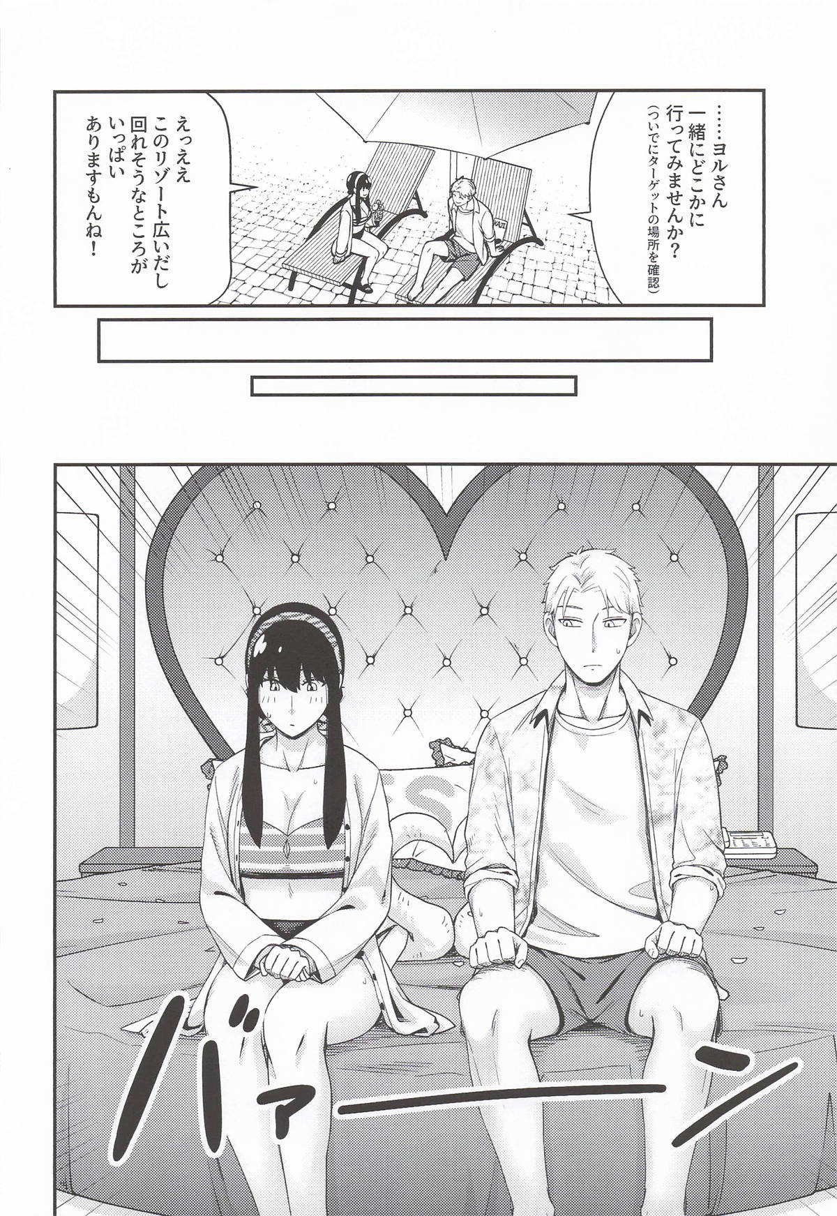 [猫國王] Dual Temptations (SPY x FAMILY) 9eme image