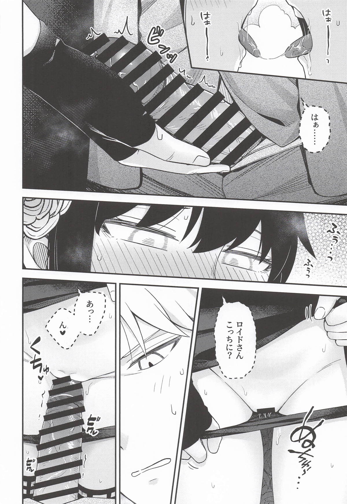 [猫國王] Dual Temptations (SPY x FAMILY) 27eme image