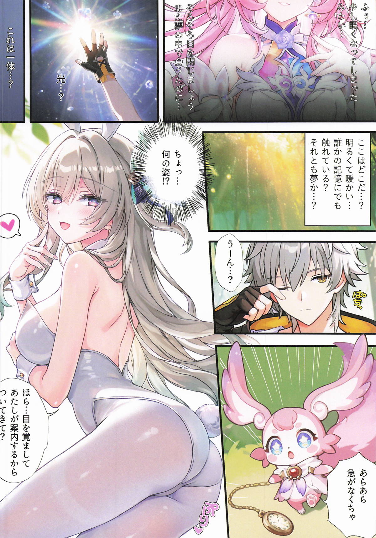 (C107) [Akaneiro (Rimiki, Yakifugu)] Fushigi no Yumeji no Tea Time (Honkai: Star Rail) 画像番号 4