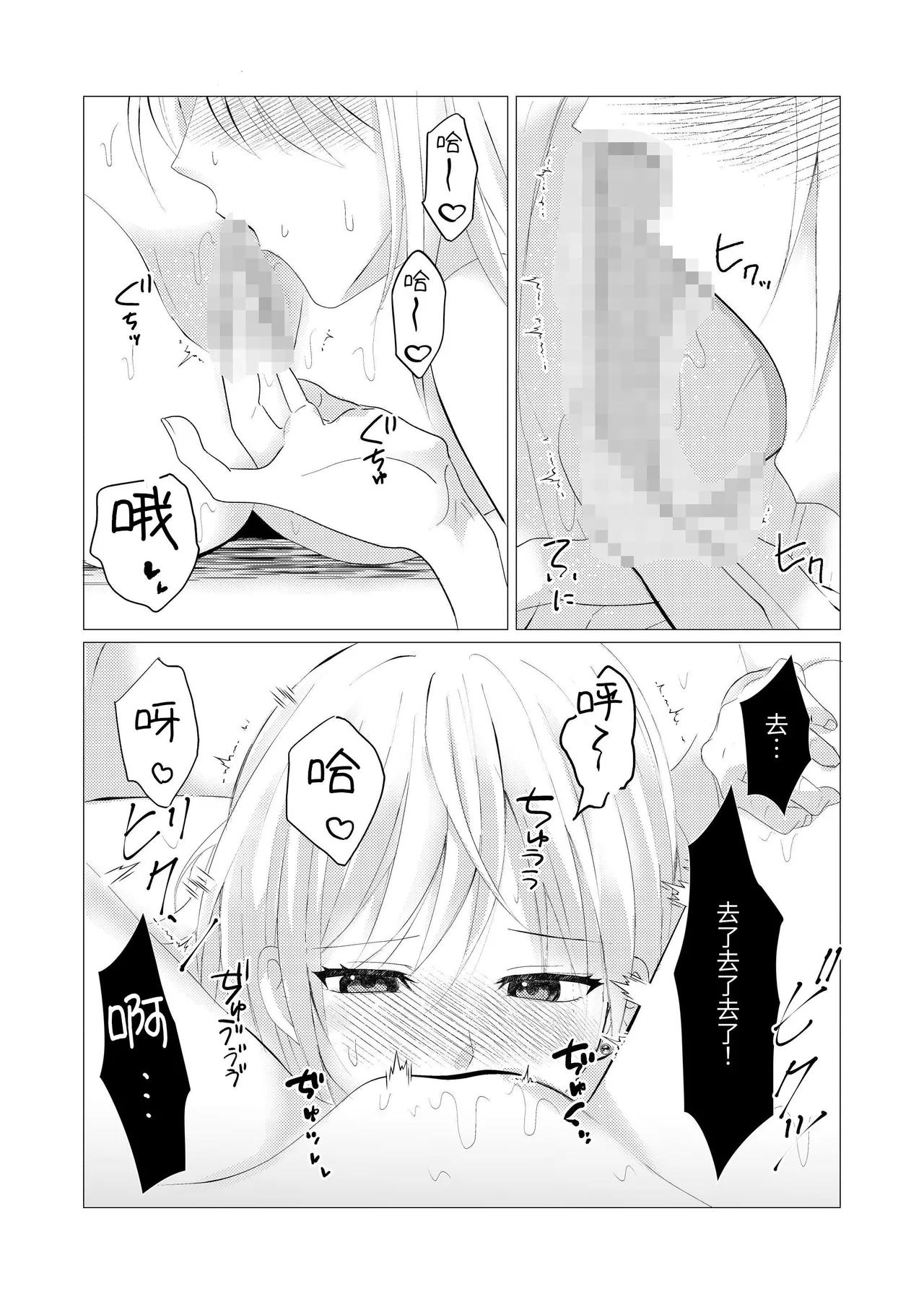 【Chinese】sensei、 go houbi no kisu kara hazimeyo? imagen número 18