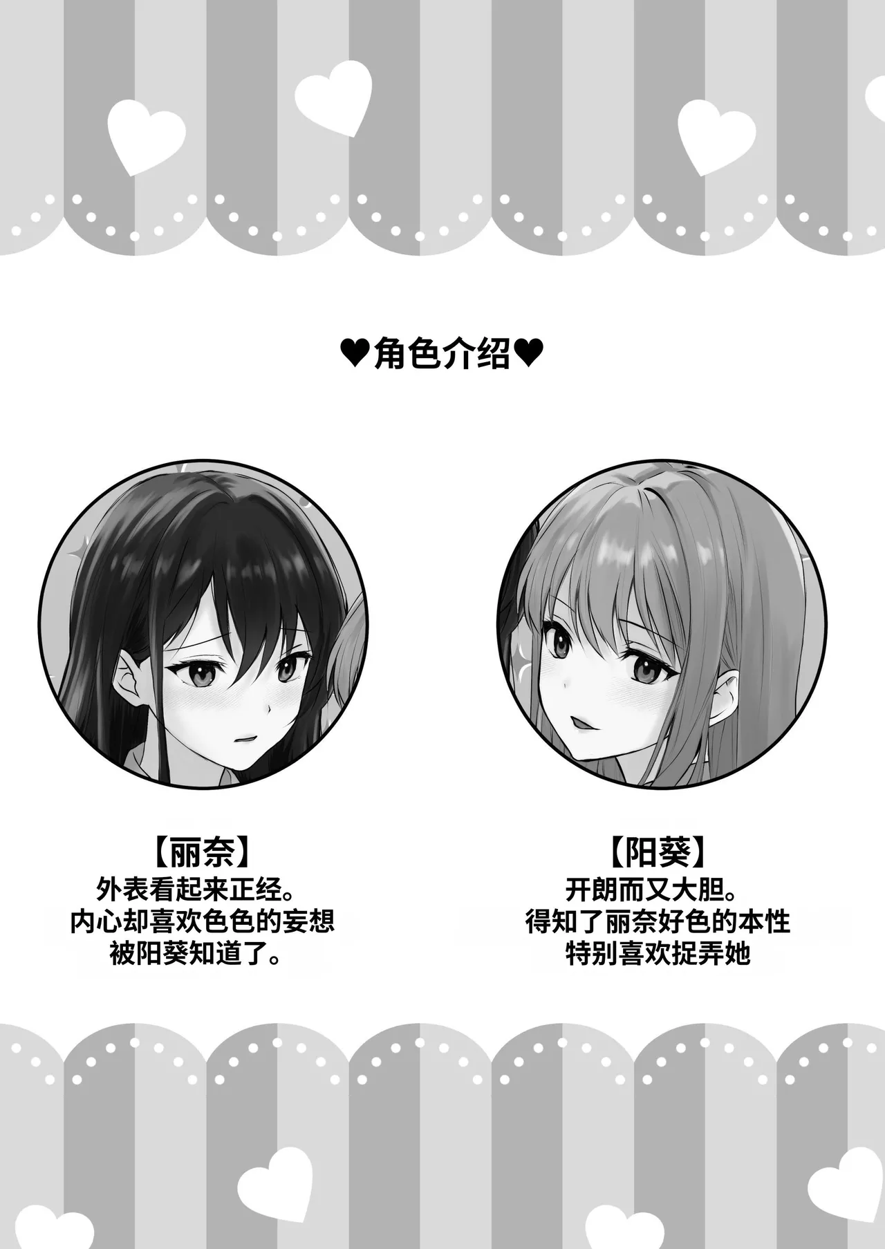 【Chinese】chikubi karikari ijiri gēmu 2eme image