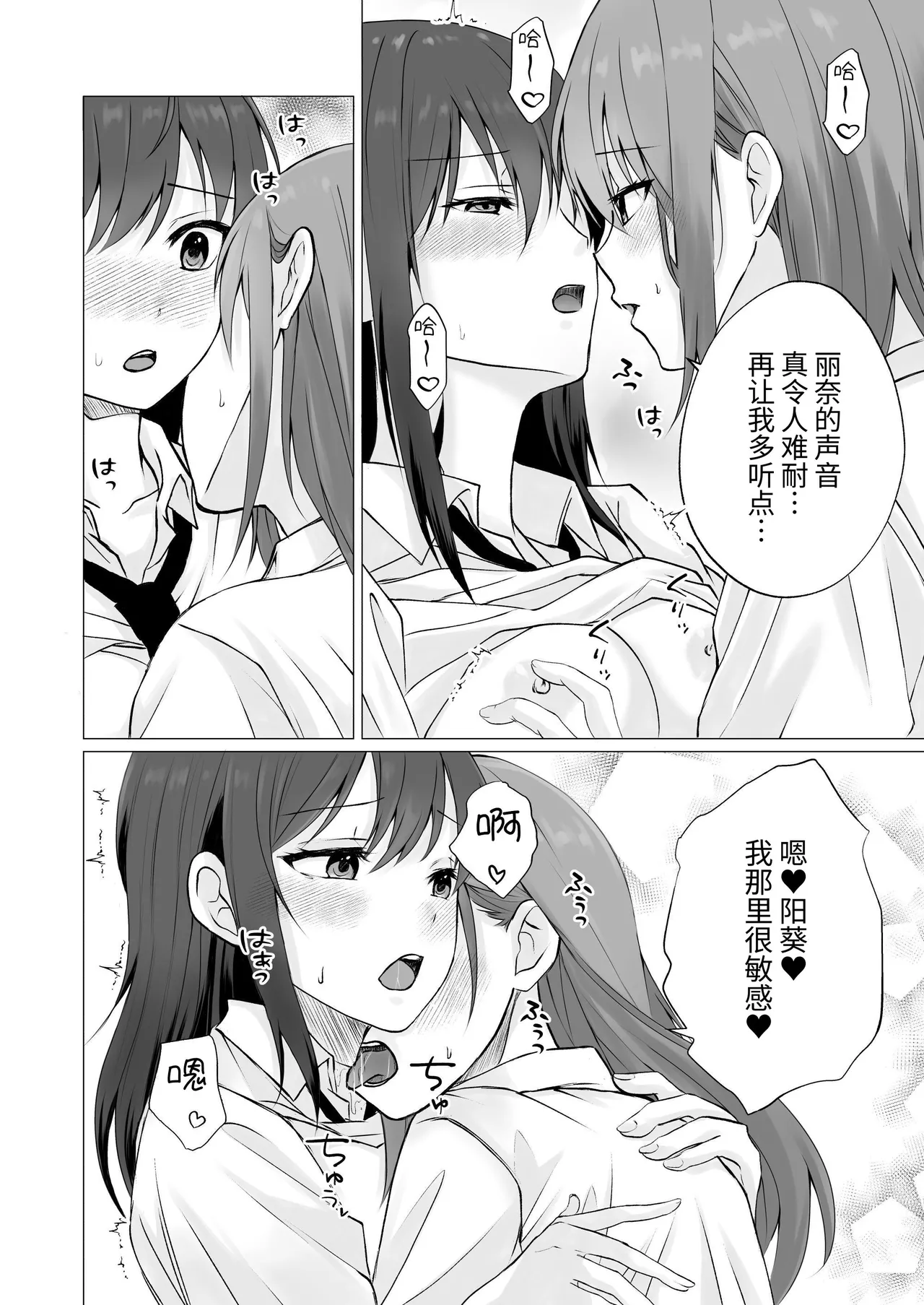 【Chinese】chikubi karikari ijiri gēmu 8eme image