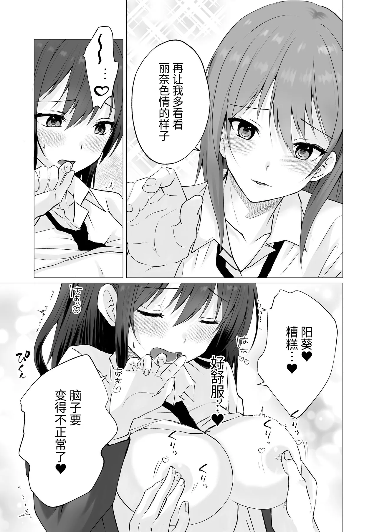 【Chinese】chikubi karikari ijiri gēmu 10eme image