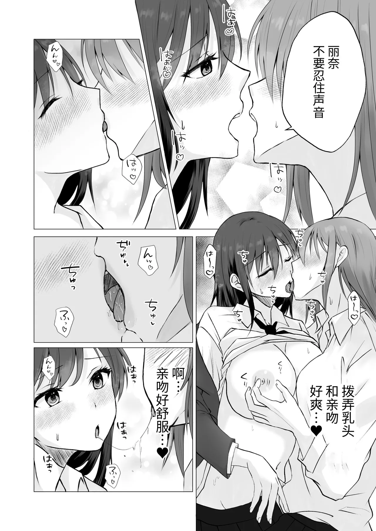 【Chinese】chikubi karikari ijiri gēmu 11eme image