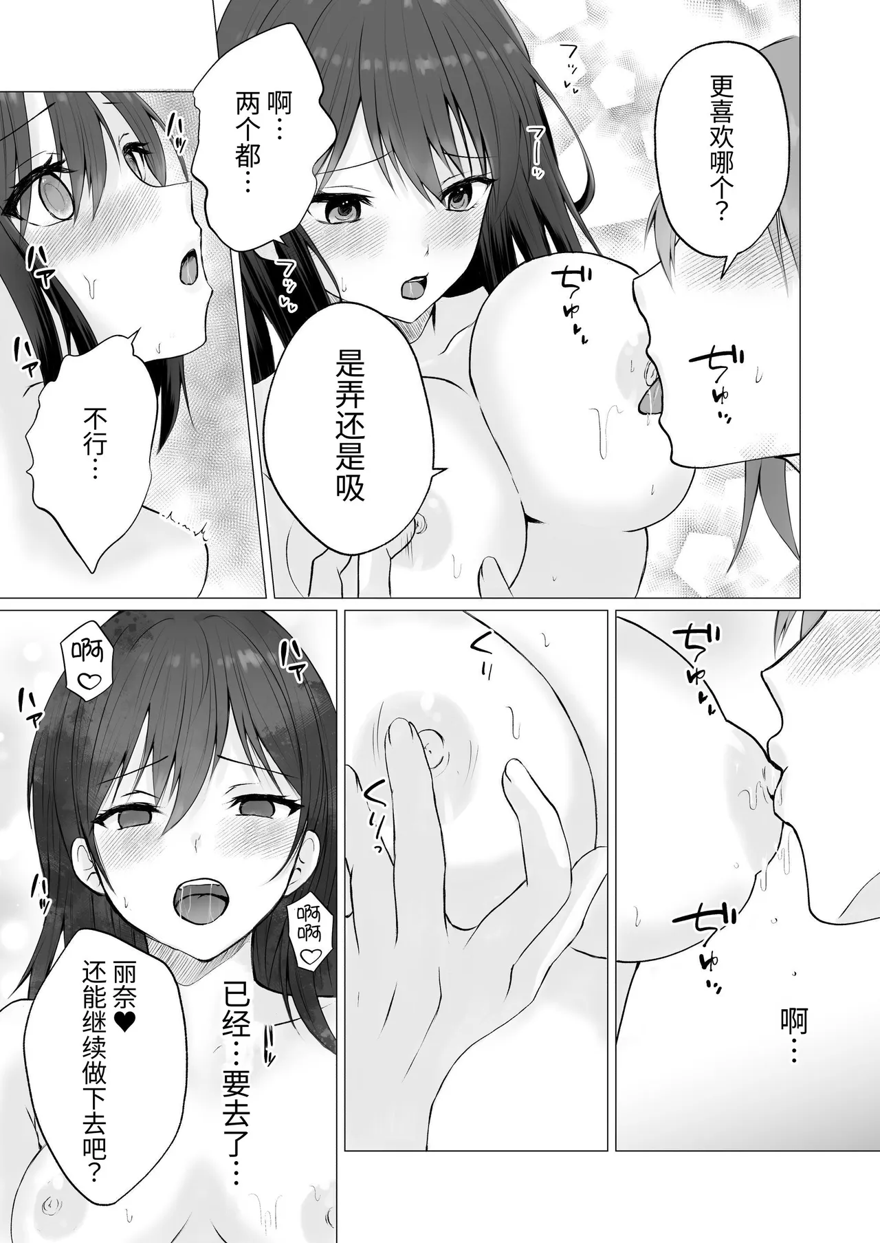 【Chinese】chikubi karikari ijiri gēmu 13eme image