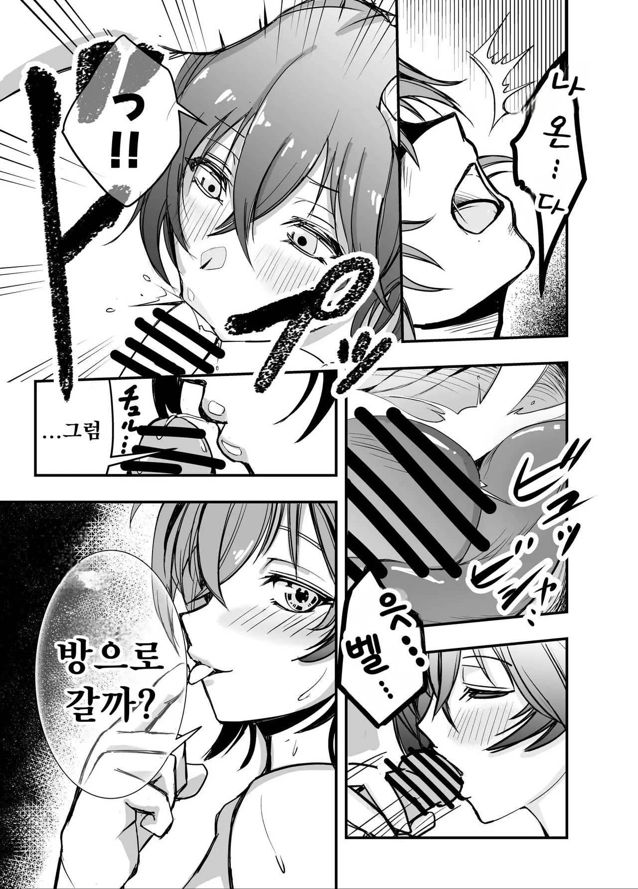 [Hyouka Getsutou (GaSu)] Kyou wa Docchi no Heya de Suru? | 오늘은 누구 방에서 할까? (Zenless Zone Zero) [Korean] [Digital] 14eme image