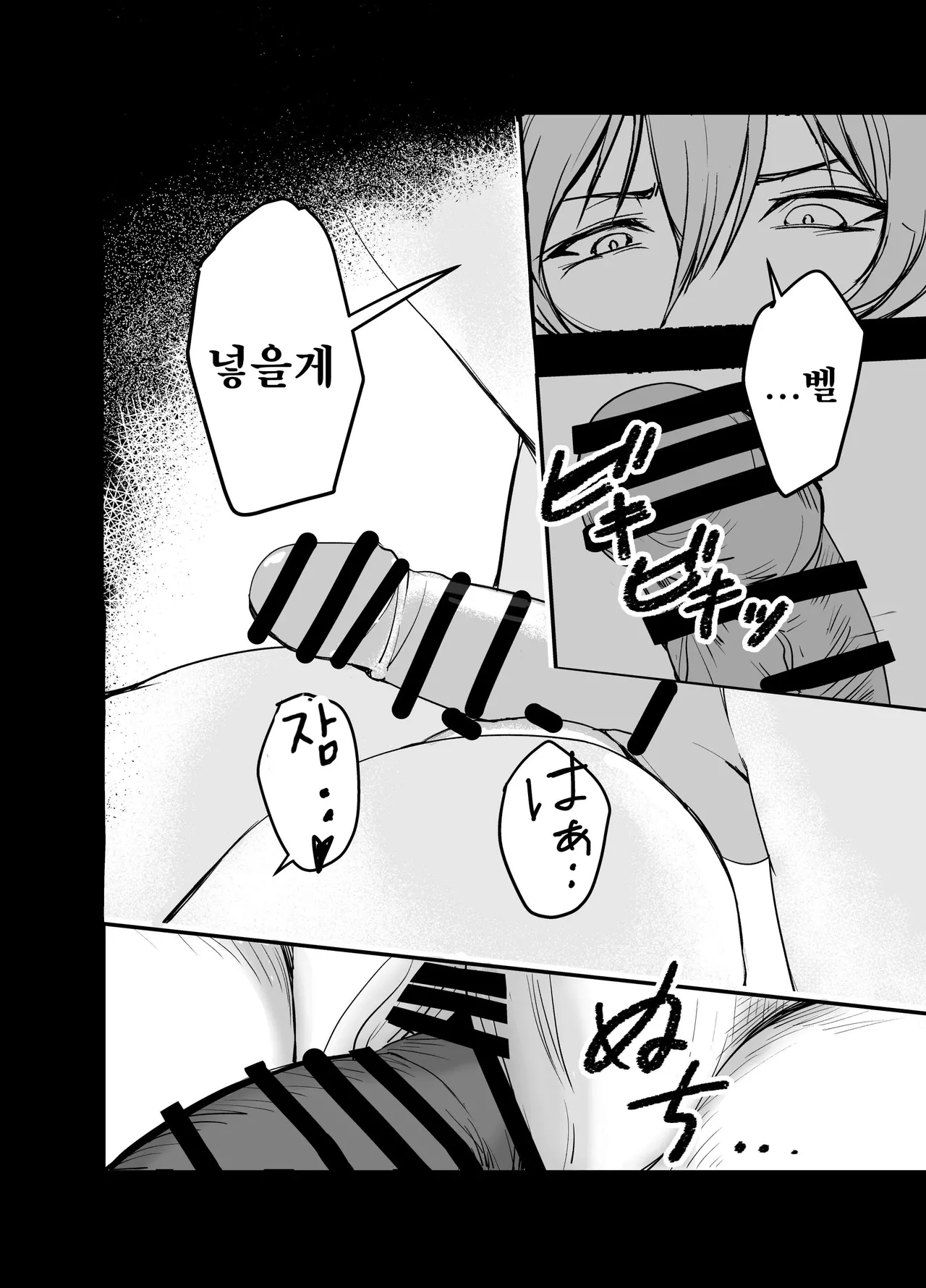 [Hyouka Getsutou (GaSu)] Kyou wa Docchi no Heya de Suru? | 오늘은 누구 방에서 할까? (Zenless Zone Zero) [Korean] [Digital] 21eme image