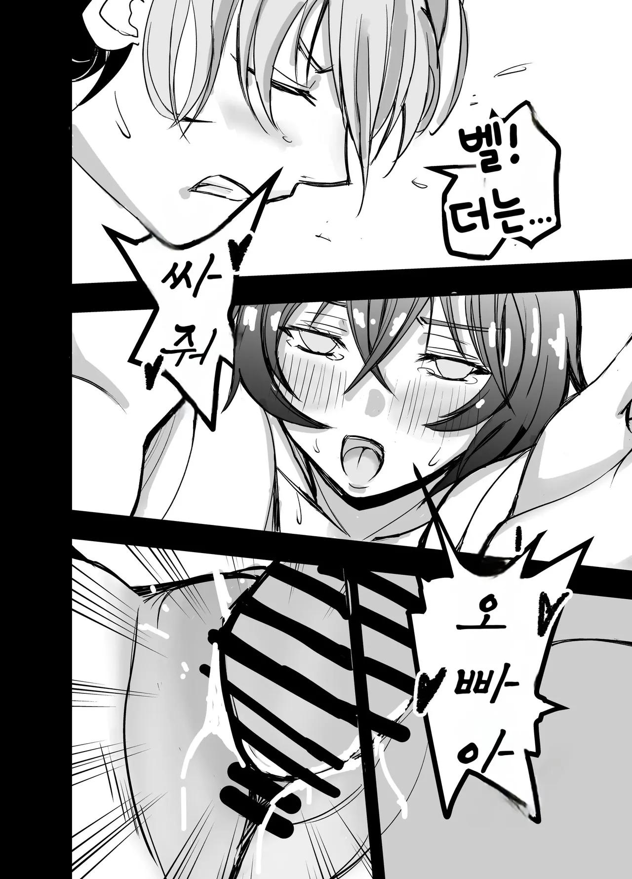 [Hyouka Getsutou (GaSu)] Kyou wa Docchi no Heya de Suru? | 오늘은 누구 방에서 할까? (Zenless Zone Zero) [Korean] [Digital] 25eme image