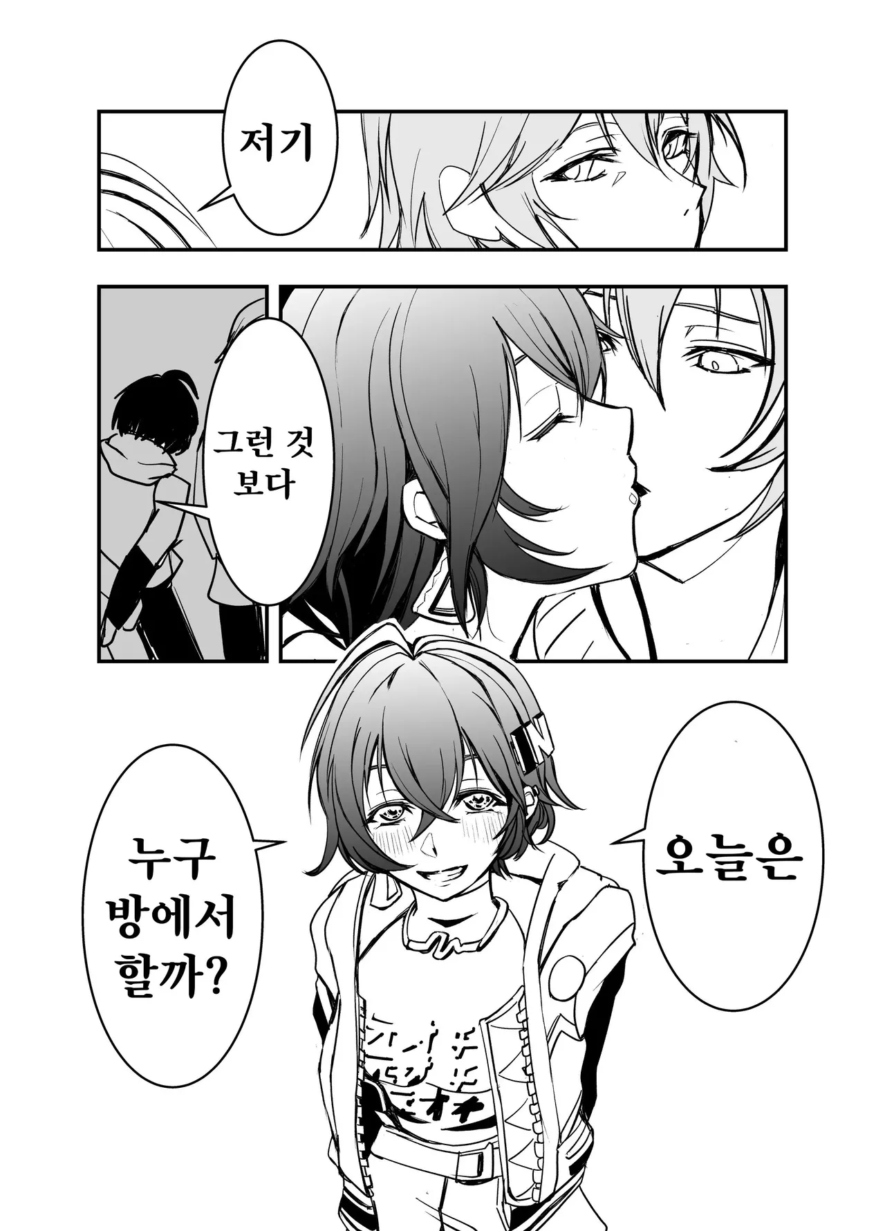 [Hyouka Getsutou (GaSu)] Kyou wa Docchi no Heya de Suru? | 오늘은 누구 방에서 할까? (Zenless Zone Zero) [Korean] [Digital] 28eme image