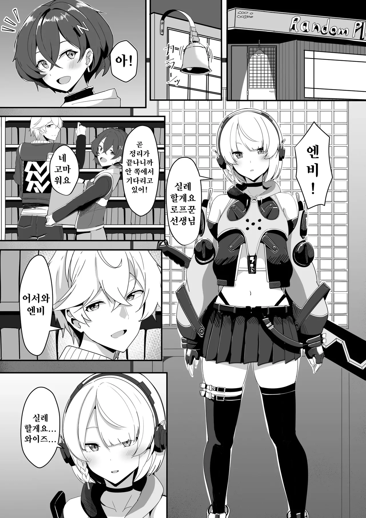 [Crazy Brain Pulse (Aizawa Uji)] Anby to Icha Love Suru Hon (Zenless Zone Zero) [Korean] [Digital] изображение № 3