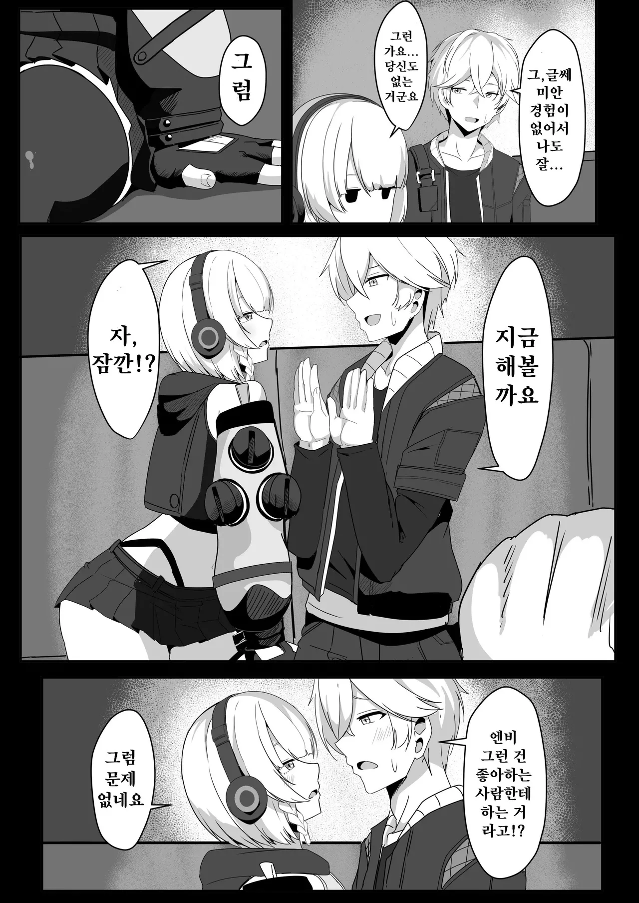 [Crazy Brain Pulse (Aizawa Uji)] Anby to Icha Love Suru Hon (Zenless Zone Zero) [Korean] [Digital] изображение № 7