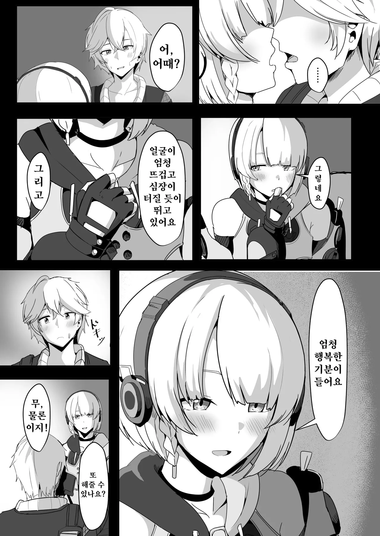 [Crazy Brain Pulse (Aizawa Uji)] Anby to Icha Love Suru Hon (Zenless Zone Zero) [Korean] [Digital] изображение № 9