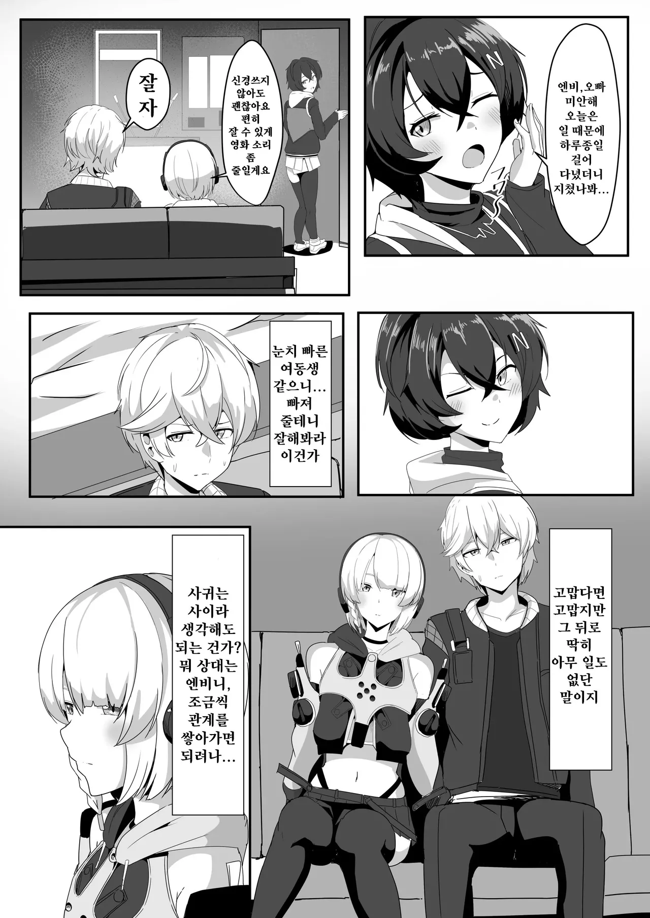 [Crazy Brain Pulse (Aizawa Uji)] Anby to Icha Love Suru Hon (Zenless Zone Zero) [Korean] [Digital] изображение № 10