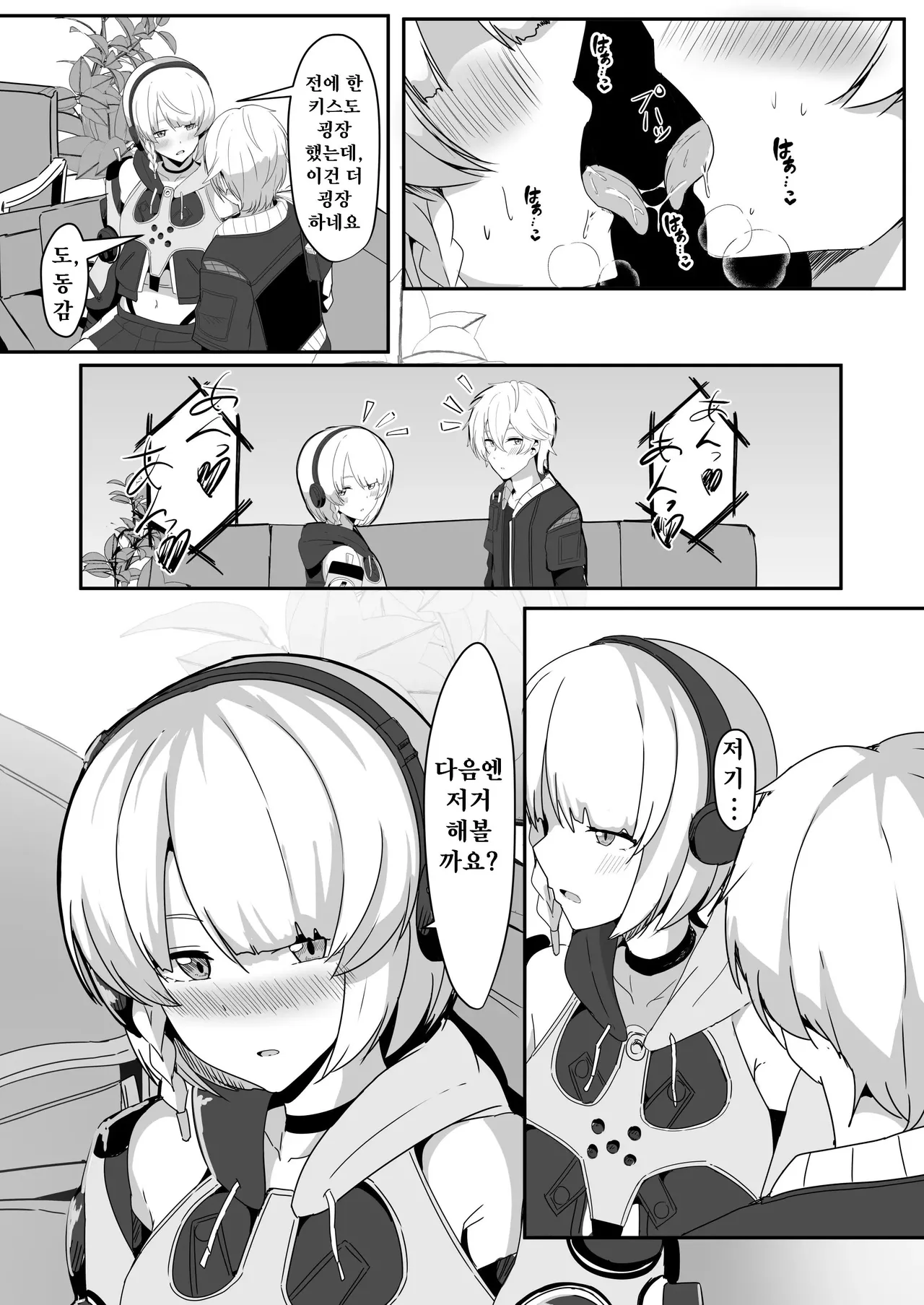 [Crazy Brain Pulse (Aizawa Uji)] Anby to Icha Love Suru Hon (Zenless Zone Zero) [Korean] [Digital] изображение № 13