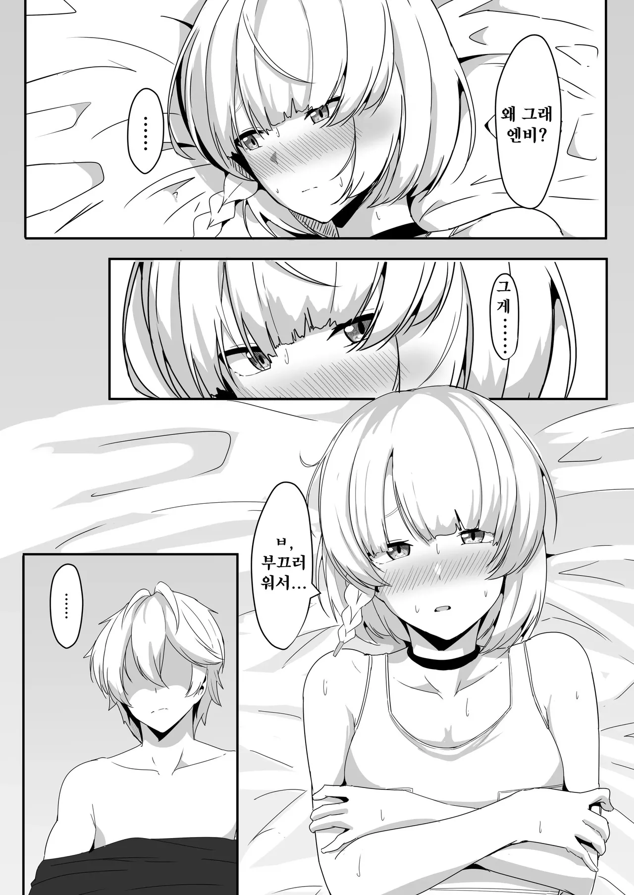 [Crazy Brain Pulse (Aizawa Uji)] Anby to Icha Love Suru Hon (Zenless Zone Zero) [Korean] [Digital] изображение № 16