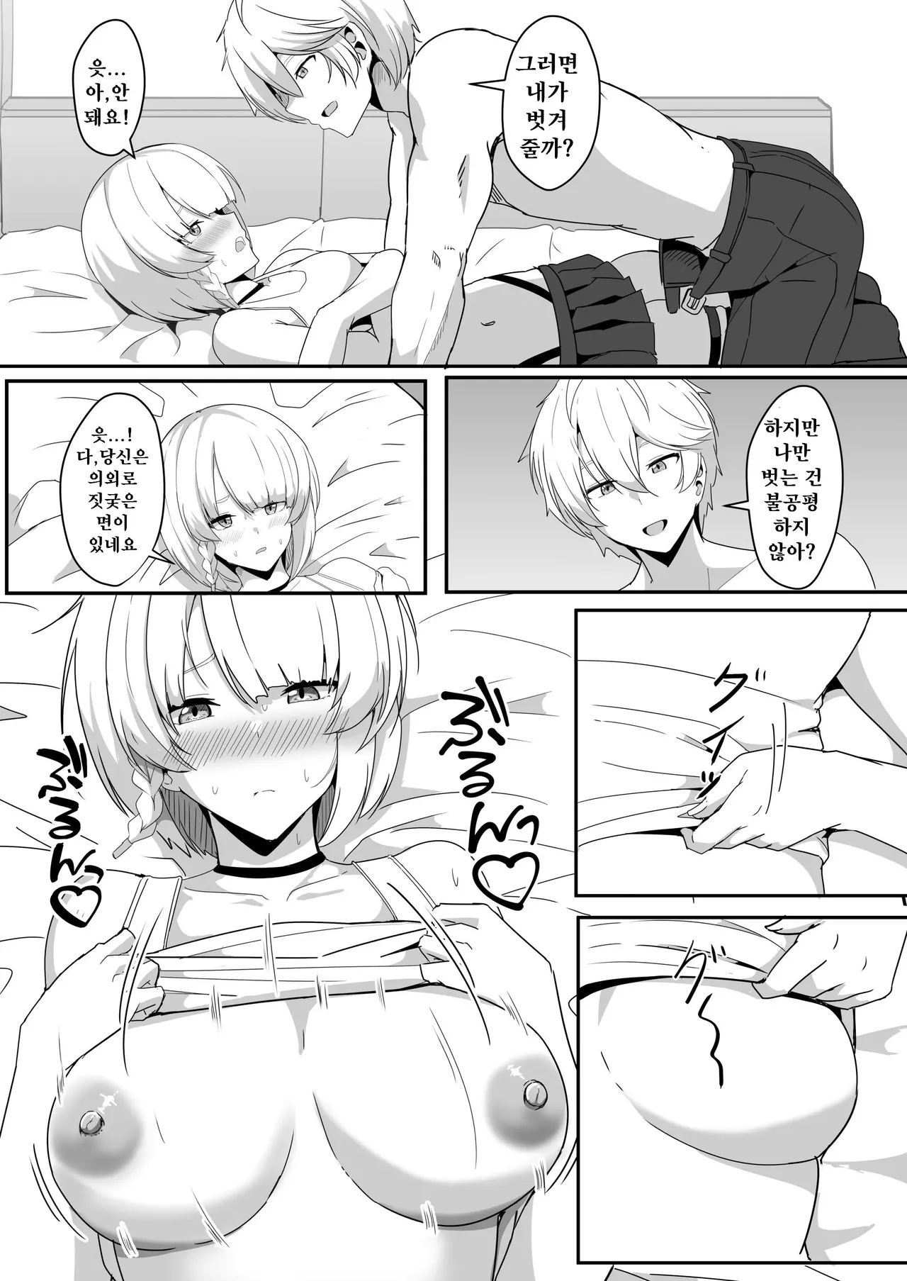 [Crazy Brain Pulse (Aizawa Uji)] Anby to Icha Love Suru Hon (Zenless Zone Zero) [Korean] [Digital] изображение № 17