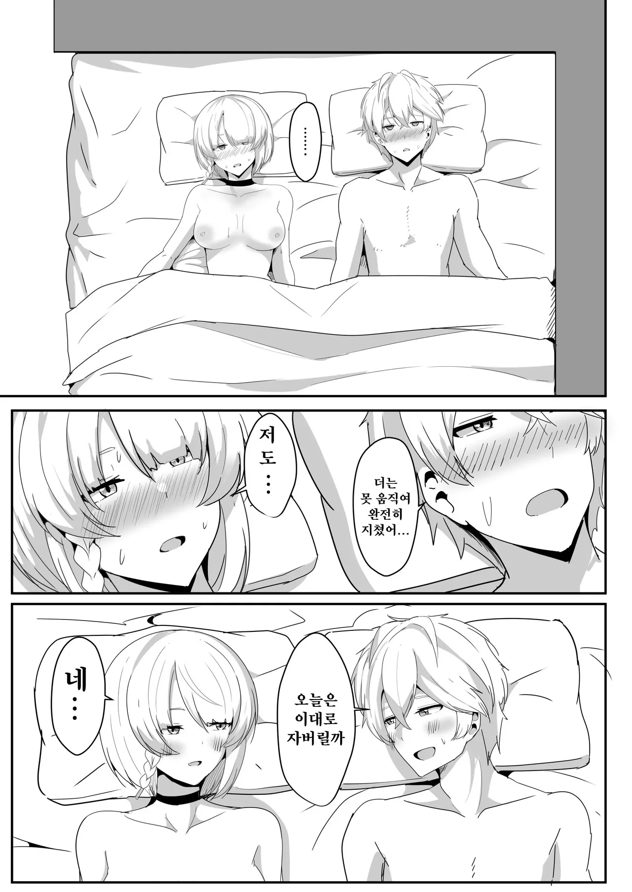 [Crazy Brain Pulse (Aizawa Uji)] Anby to Icha Love Suru Hon (Zenless Zone Zero) [Korean] [Digital] изображение № 38