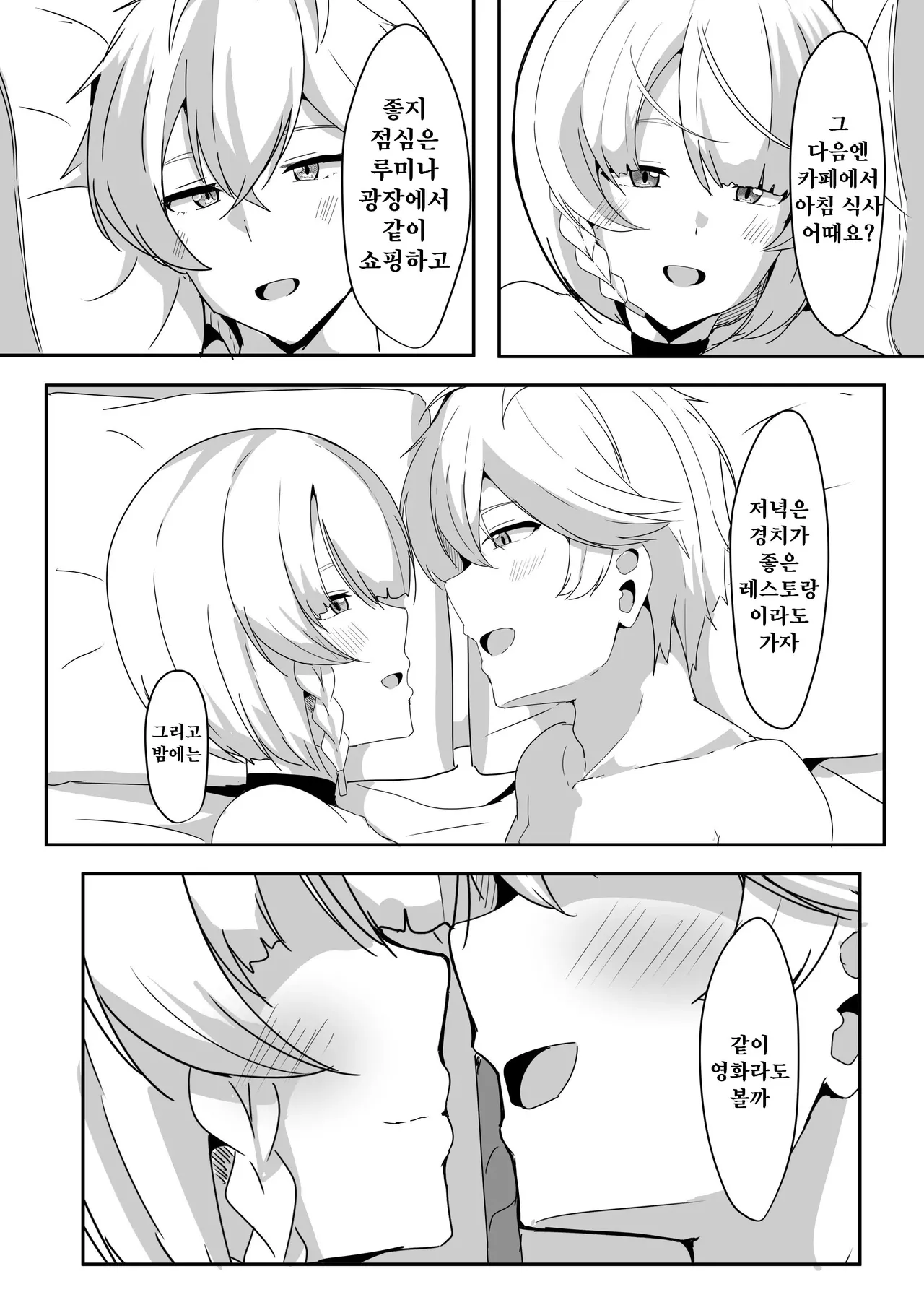 [Crazy Brain Pulse (Aizawa Uji)] Anby to Icha Love Suru Hon (Zenless Zone Zero) [Korean] [Digital] изображение № 40