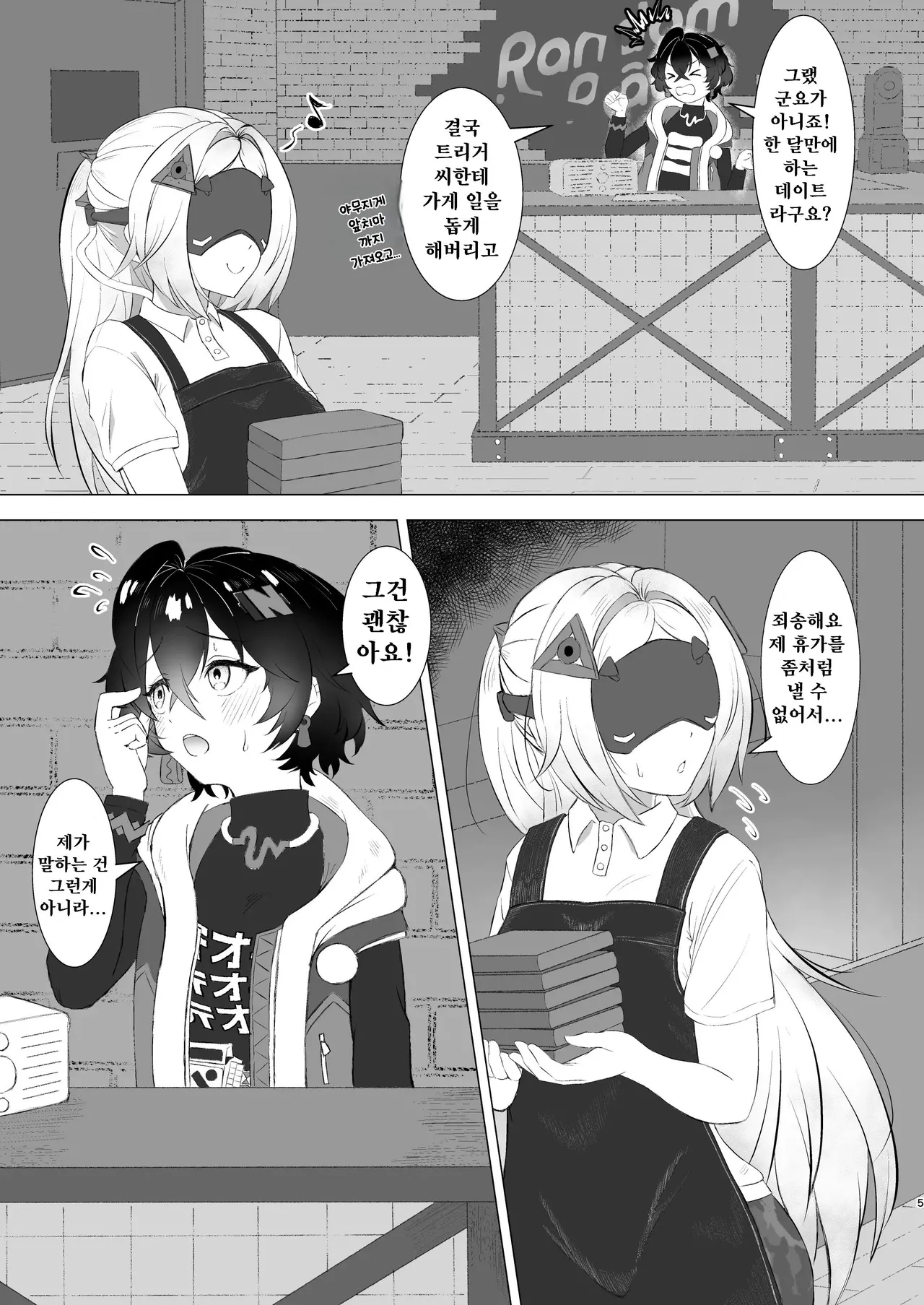 [Miyabi Mochi Kobo (Ajiro Miyabi)] Koi wa Sensou! Ecchi Ecchi Miseban Sakusen (Zenresu Zone Zero) [Korean] [Digital] 이미지 번호 4