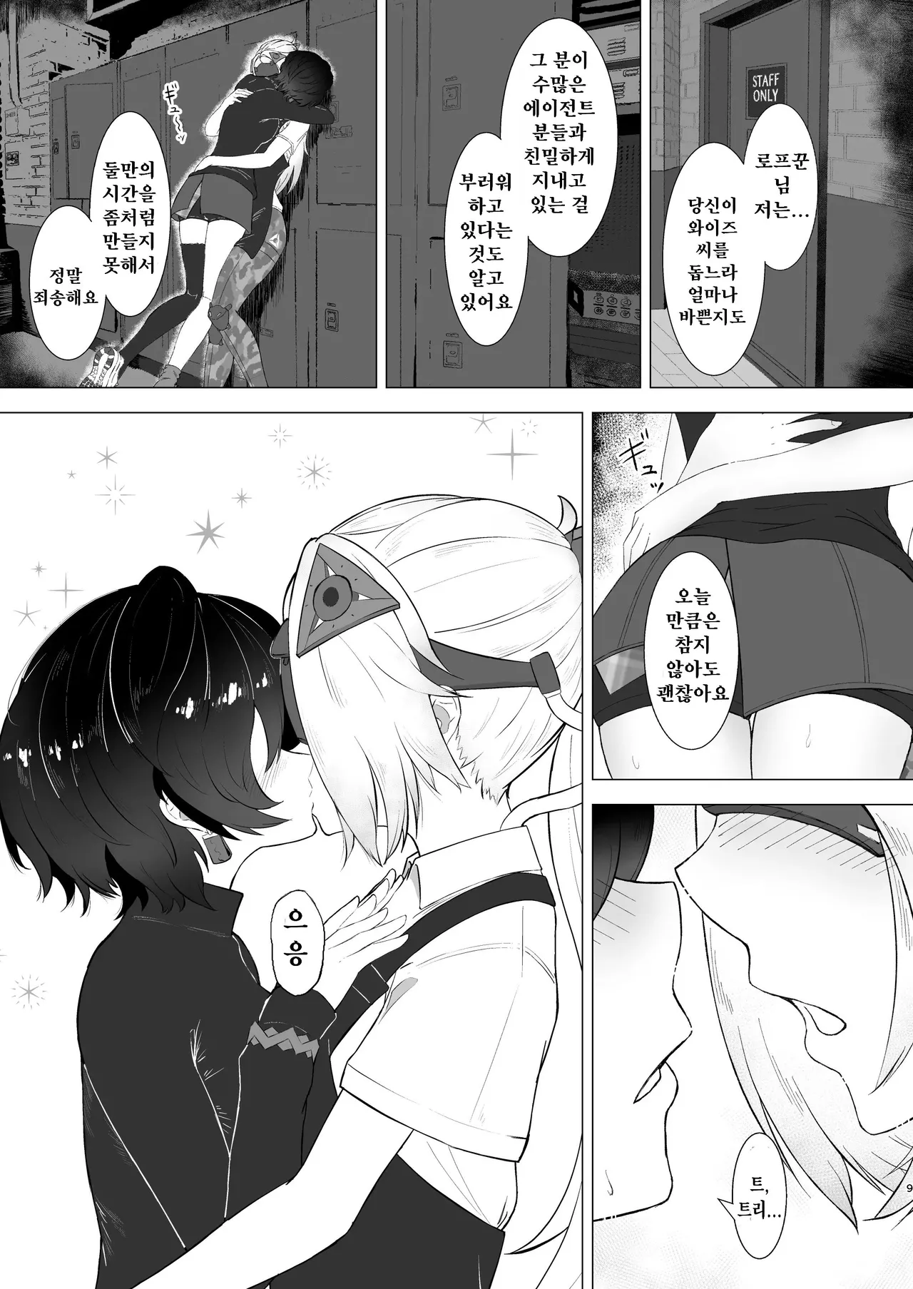 [Miyabi Mochi Kobo (Ajiro Miyabi)] Koi wa Sensou! Ecchi Ecchi Miseban Sakusen (Zenresu Zone Zero) [Korean] [Digital] 이미지 번호 8