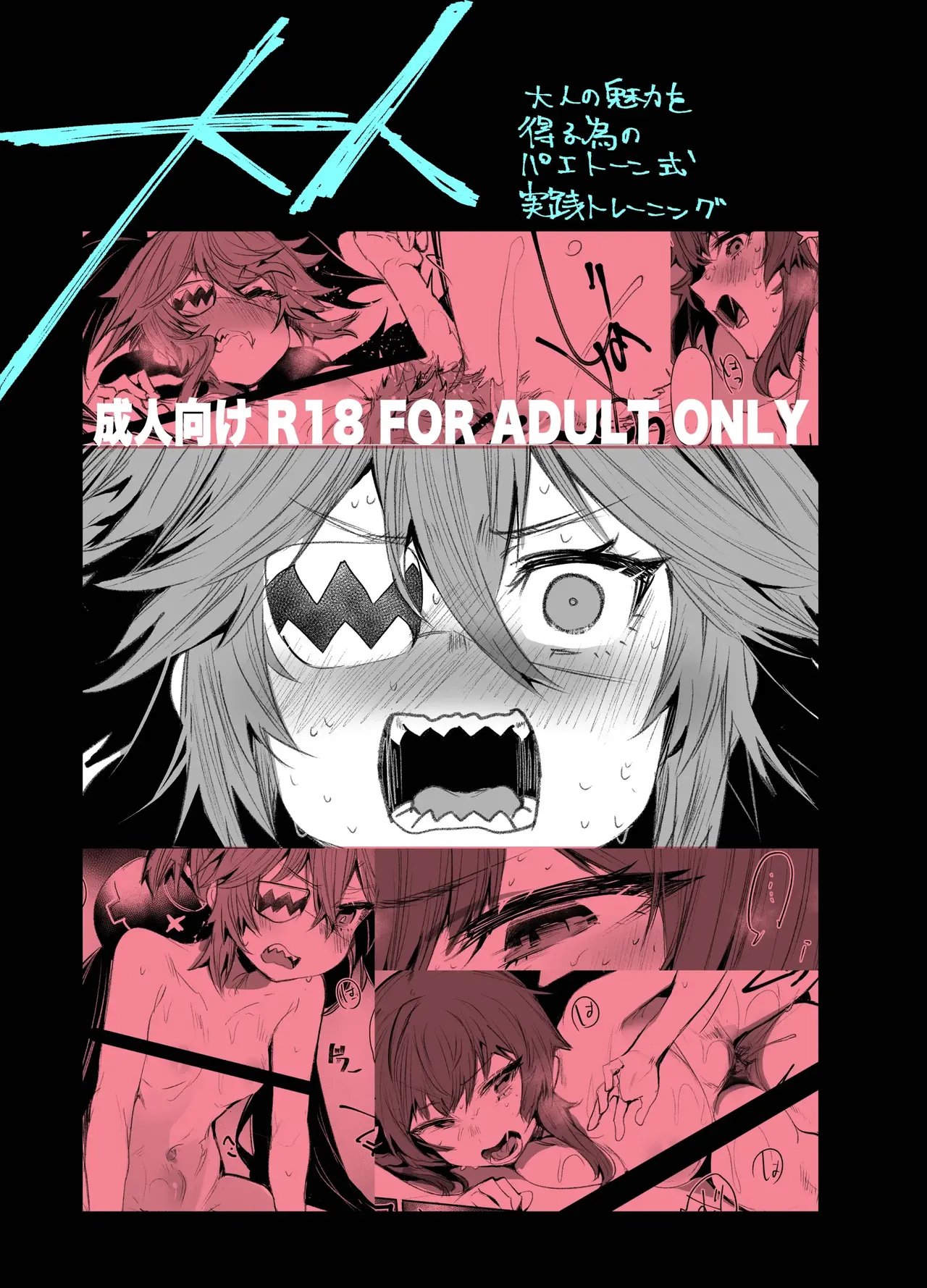 [Rev3 (Monchan rev3)] Otona (Zenless Zone Zero) [Korean] [Digital] 이미지 번호 1