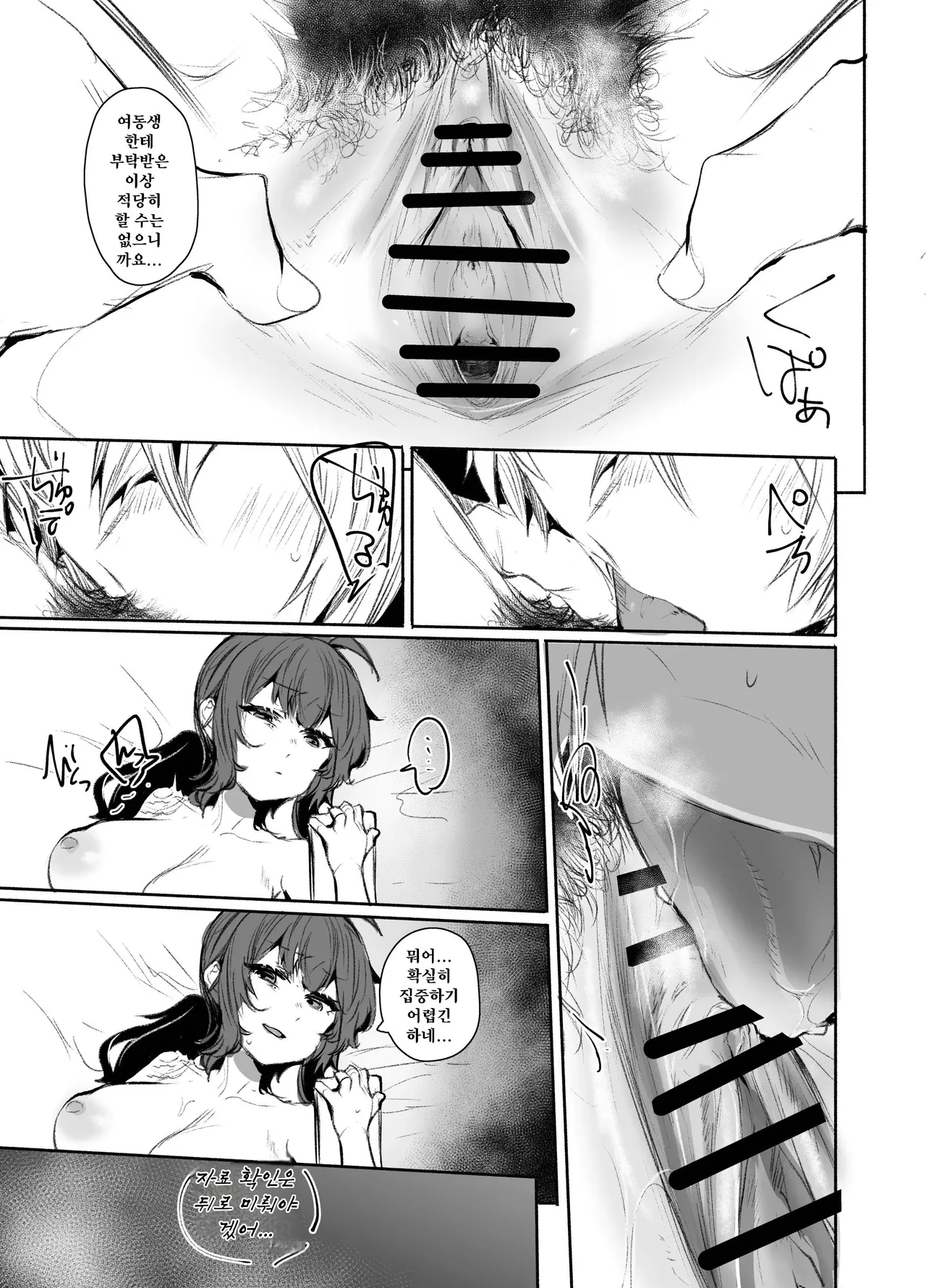 [Rev3 (Monchan rev3)] Otona (Zenless Zone Zero) [Korean] [Digital] 이미지 번호 7