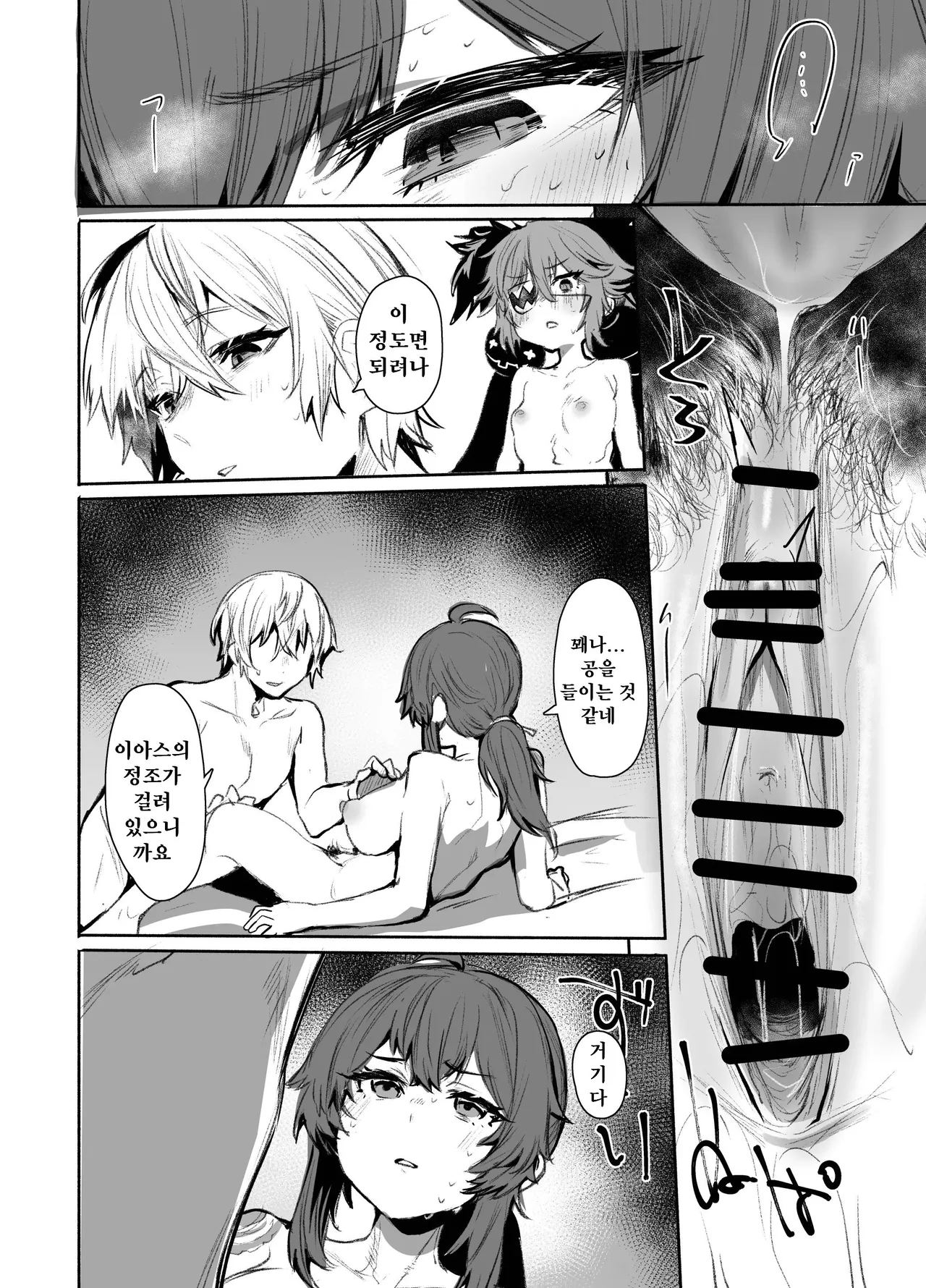 [Rev3 (Monchan rev3)] Otona (Zenless Zone Zero) [Korean] [Digital] 이미지 번호 8