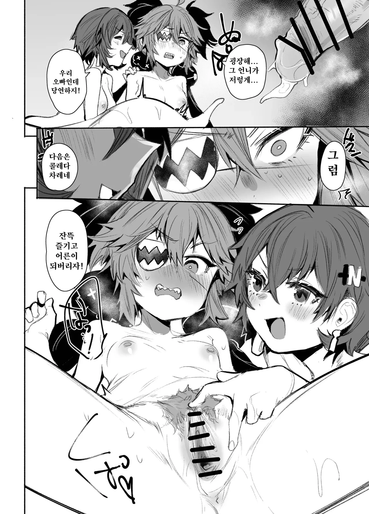 [Rev3 (Monchan rev3)] Otona (Zenless Zone Zero) [Korean] [Digital] 이미지 번호 14