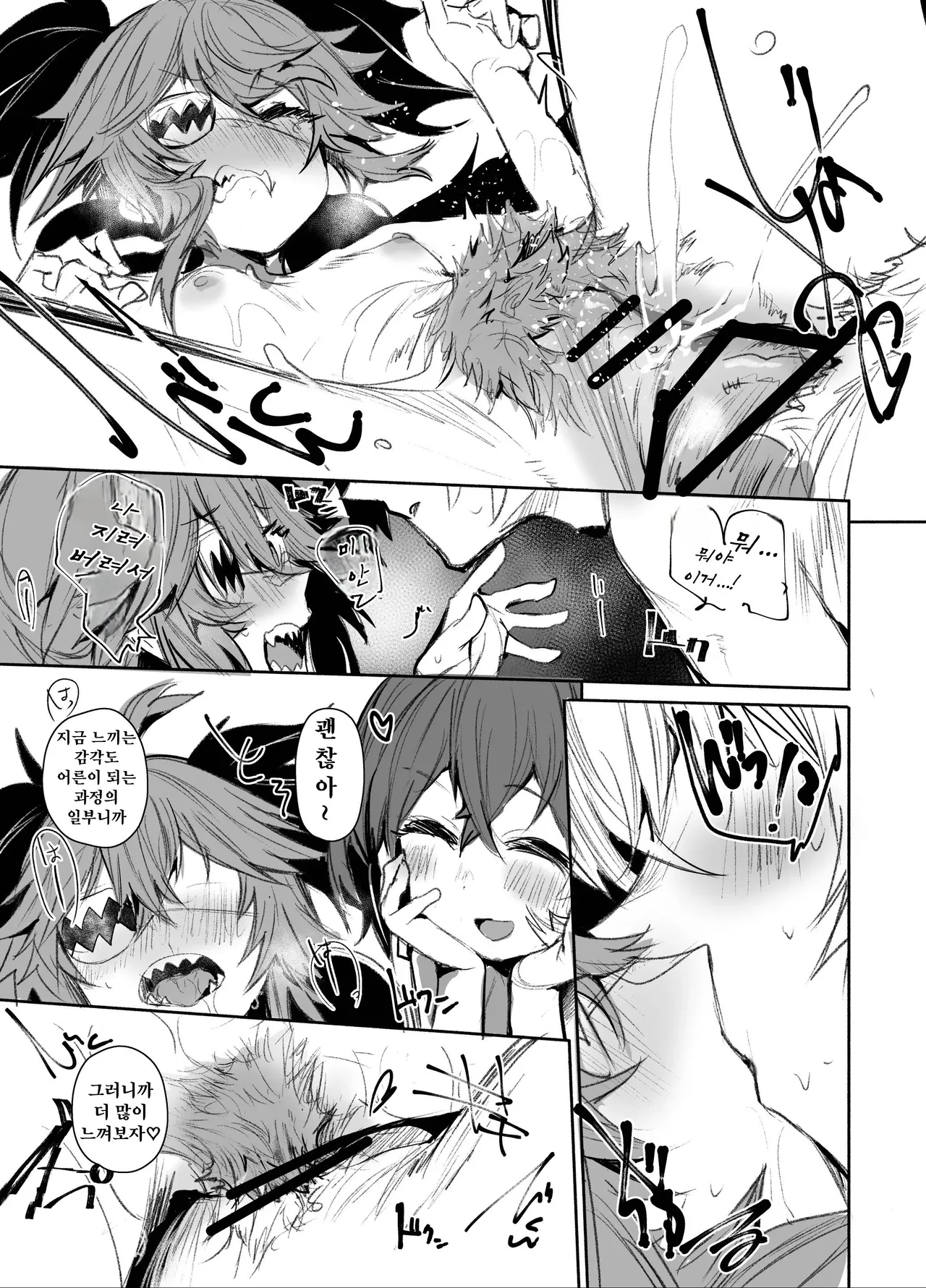 [Rev3 (Monchan rev3)] Otona (Zenless Zone Zero) [Korean] [Digital] 이미지 번호 17