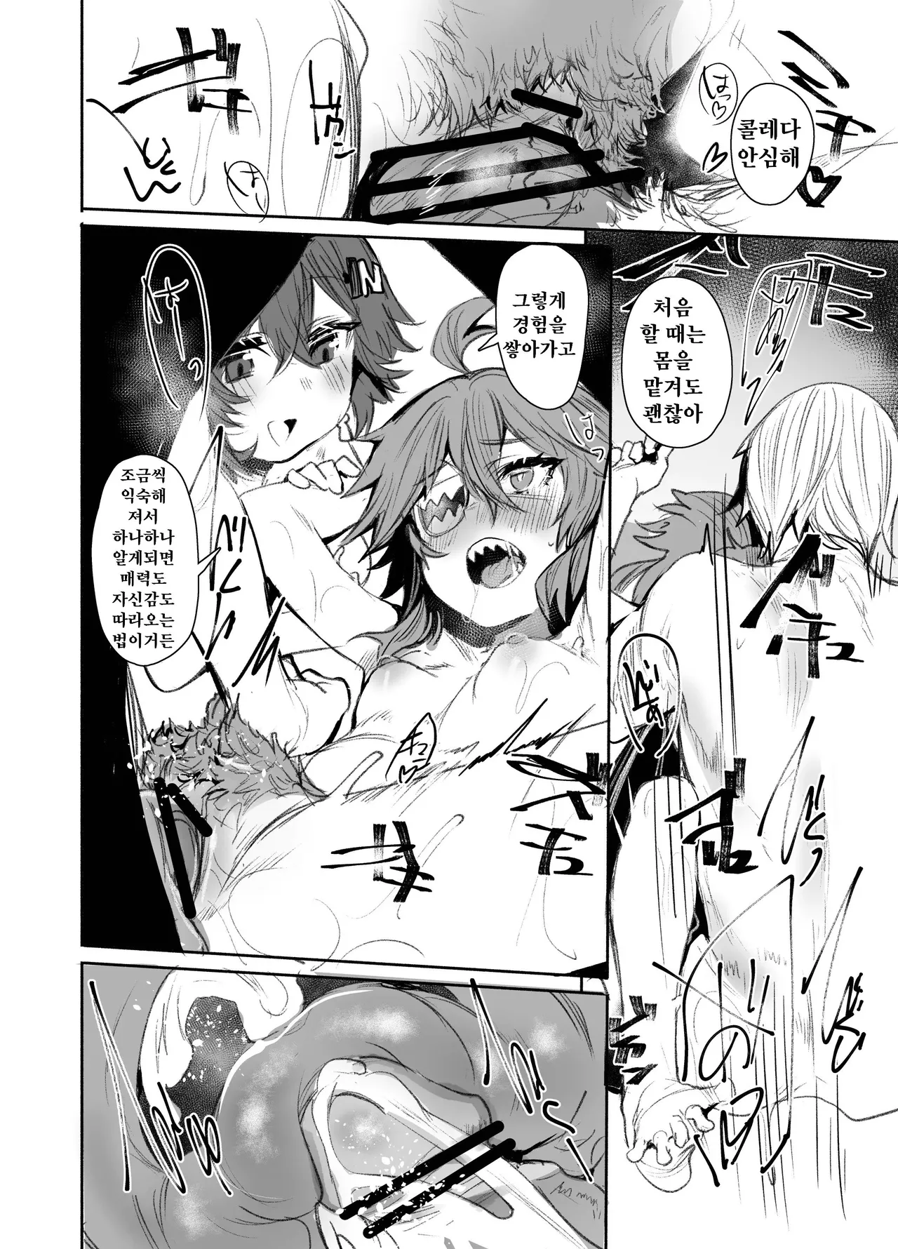 [Rev3 (Monchan rev3)] Otona (Zenless Zone Zero) [Korean] [Digital] 이미지 번호 20