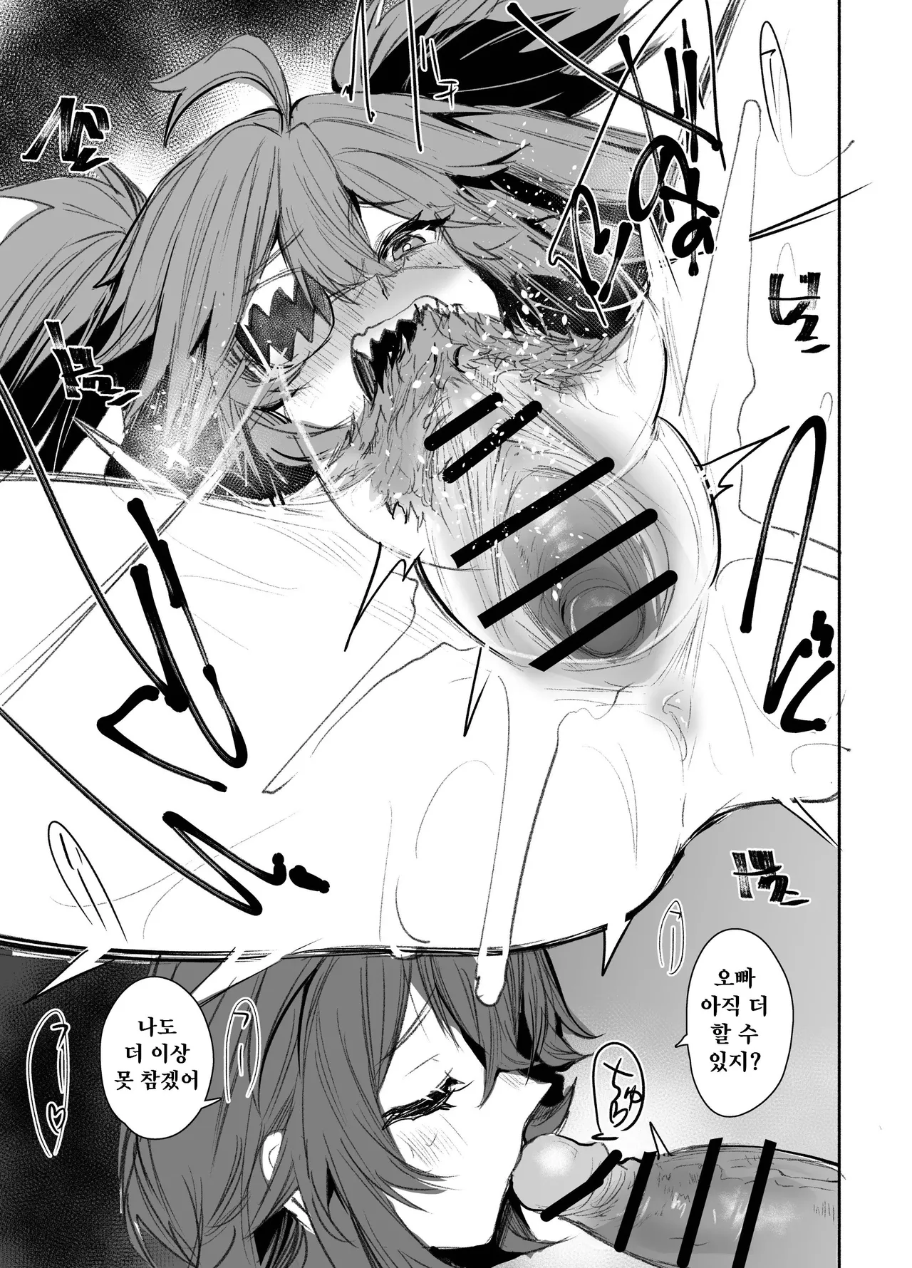 [Rev3 (Monchan rev3)] Otona (Zenless Zone Zero) [Korean] [Digital] 이미지 번호 21