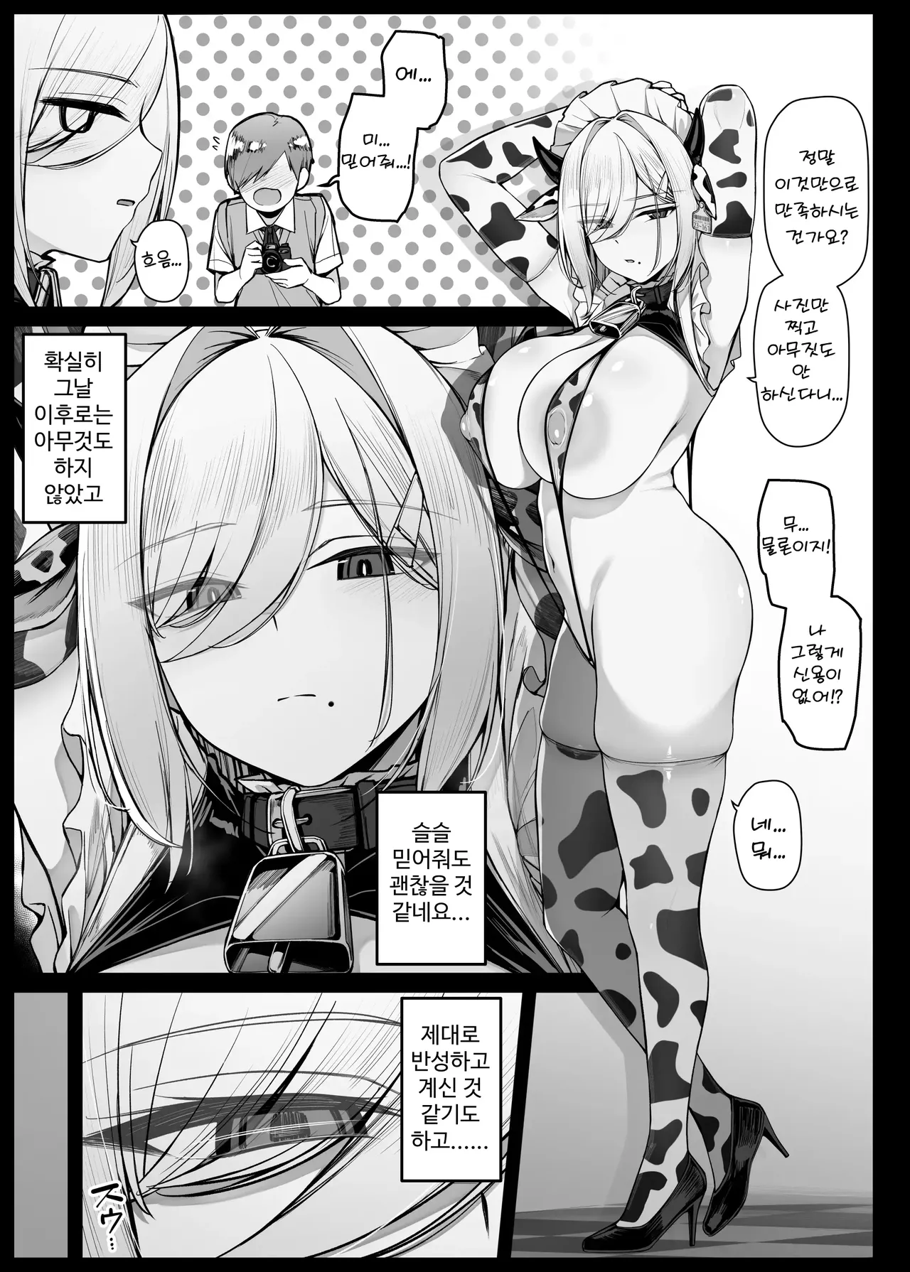 [Liyoosa] Bocchama ni Shazai no Kuchimanko Gohoushi shite kureru Maid-san EP8 [Korean] изображение № 1