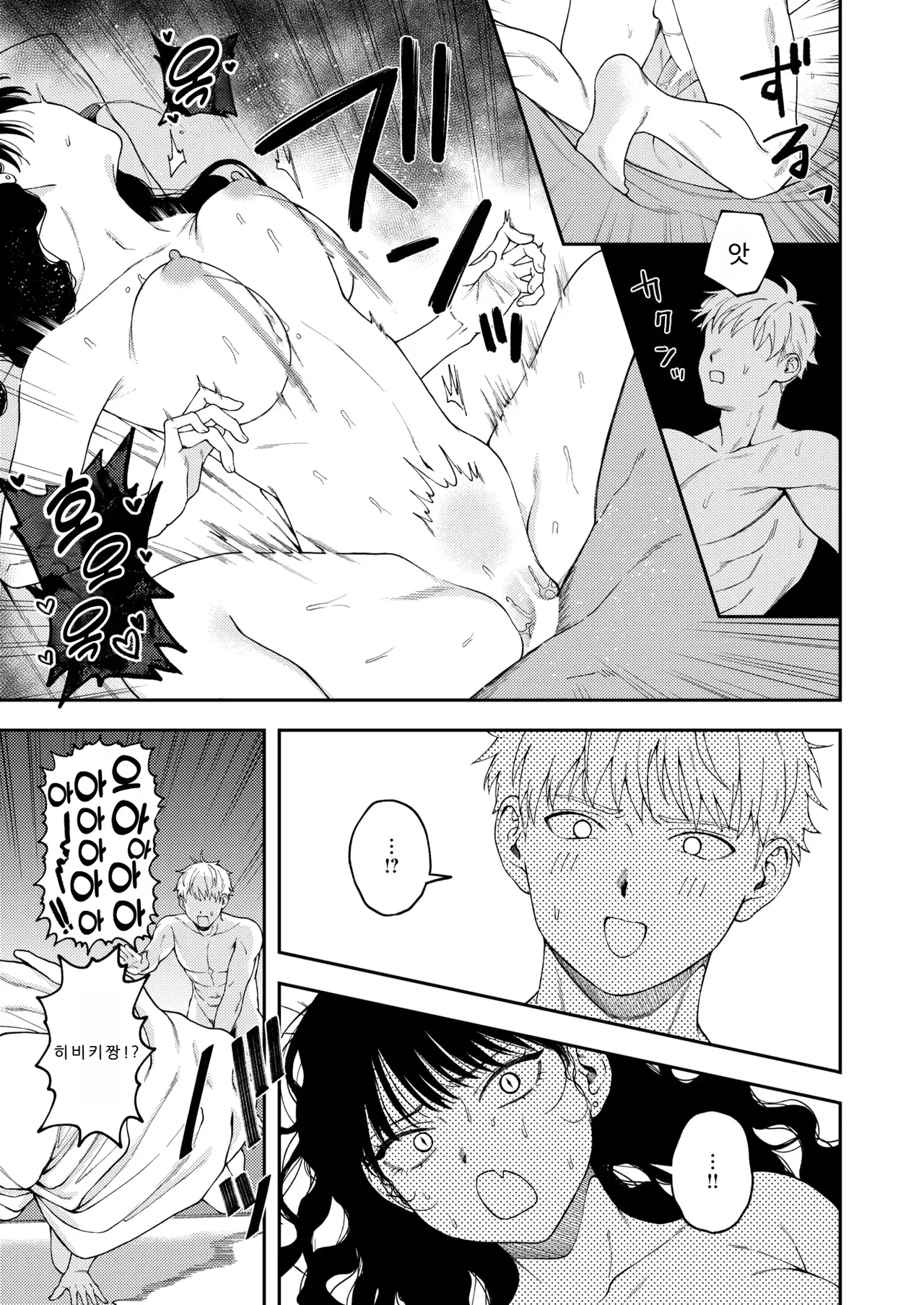 [Dorozumi] Ai wa Gouon de Sasayake (COMIC X-EROS #125) [Korean] изображение № 8