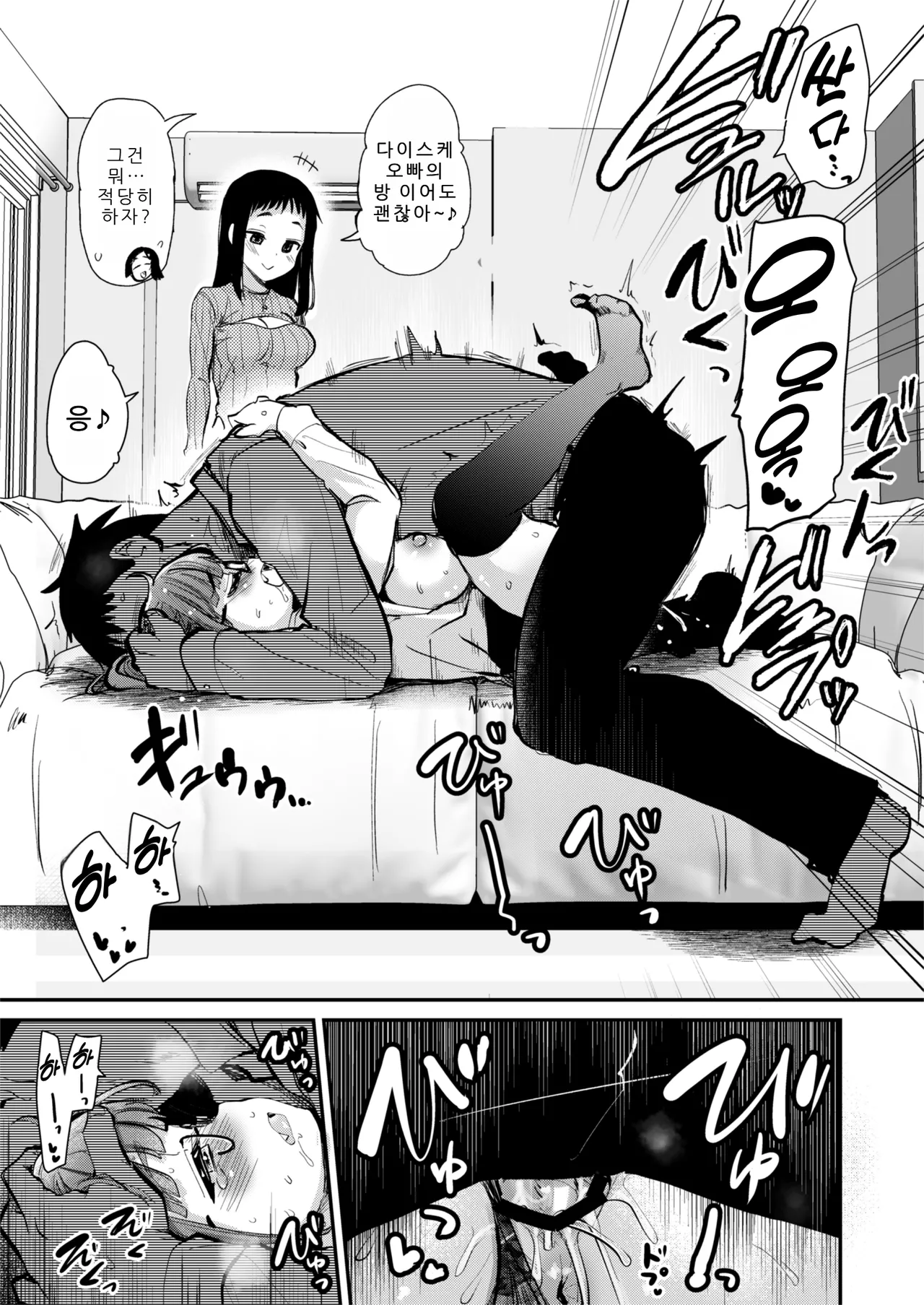 [Shin Hijiridou Honpo (Hijiri Tsukasa)] Hな風習がある田舎からきた私は、都会のほうがHだと思った。 [Korean] изображение № 13