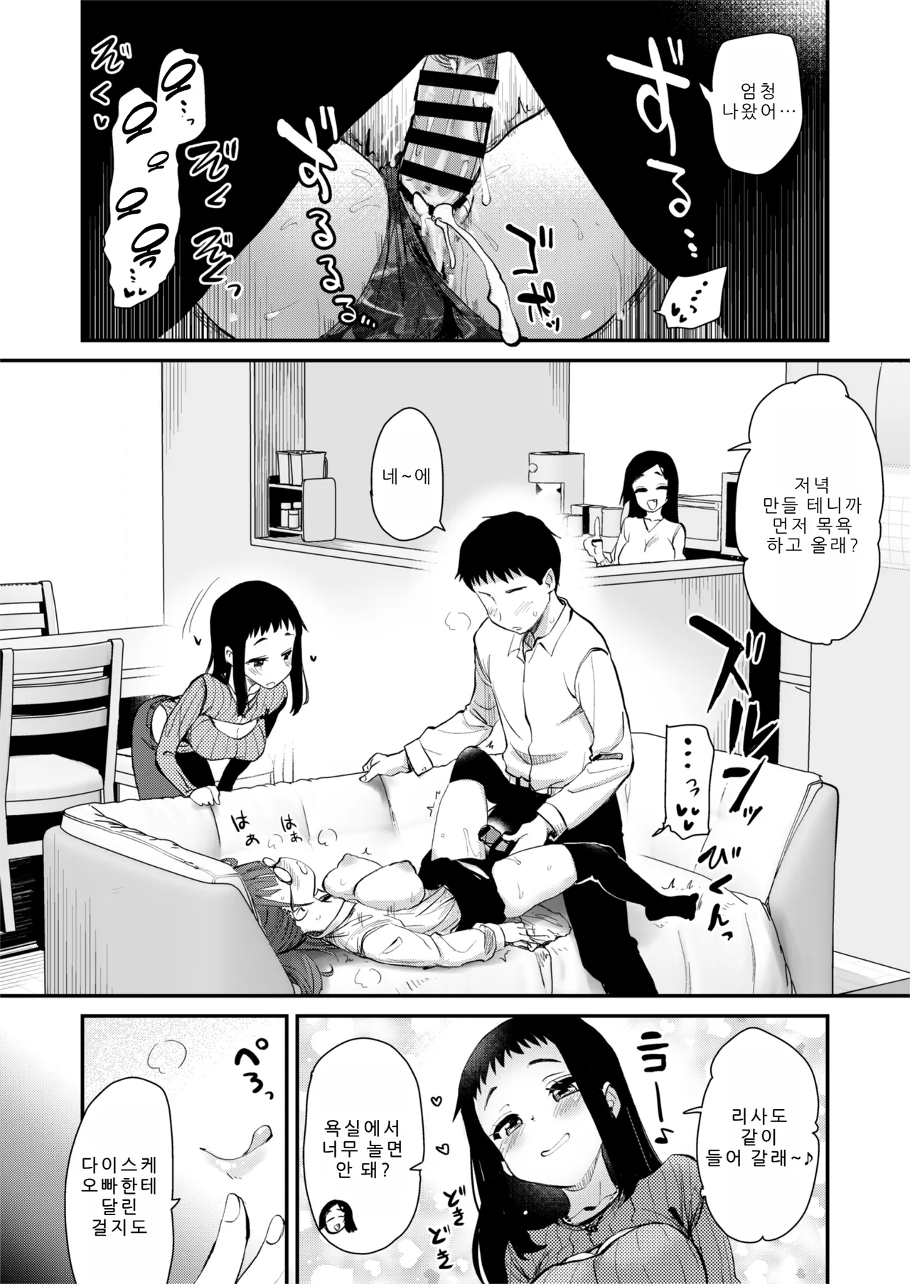 [Shin Hijiridou Honpo (Hijiri Tsukasa)] Hな風習がある田舎からきた私は、都会のほうがHだと思った。 [Korean] изображение № 15