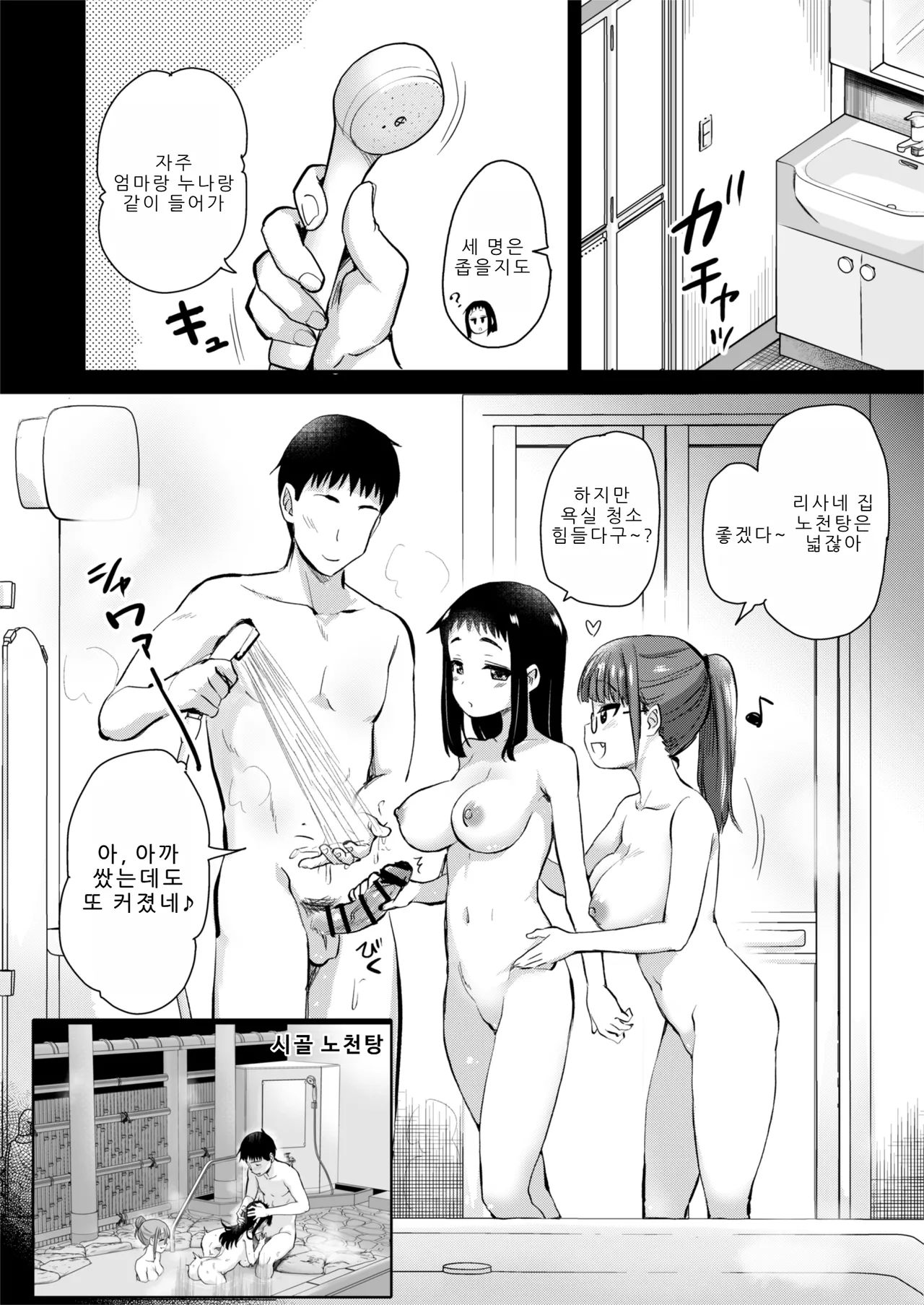 [Shin Hijiridou Honpo (Hijiri Tsukasa)] Hな風習がある田舎からきた私は、都会のほうがHだと思った。 [Korean] изображение № 16