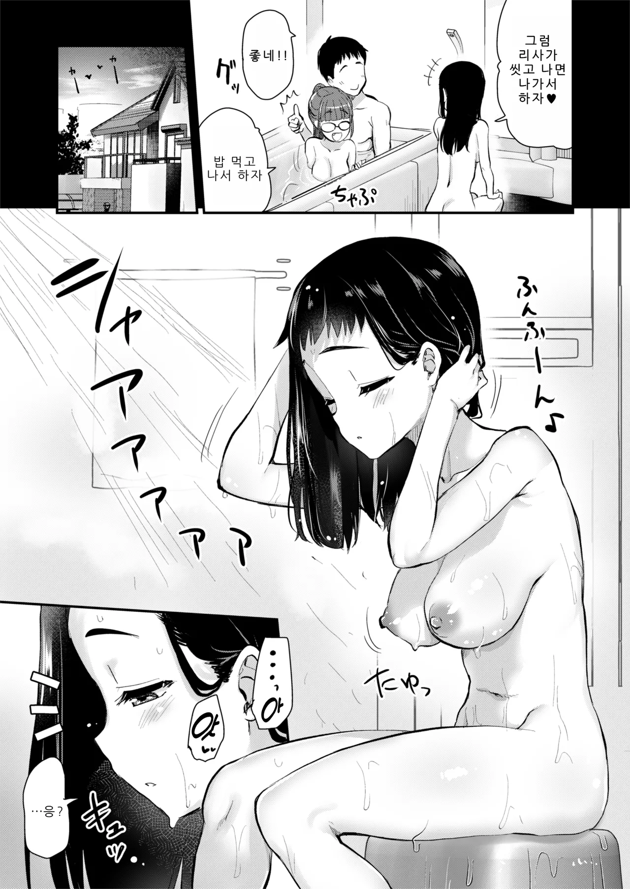 [Shin Hijiridou Honpo (Hijiri Tsukasa)] Hな風習がある田舎からきた私は、都会のほうがHだと思った。 [Korean] изображение № 29