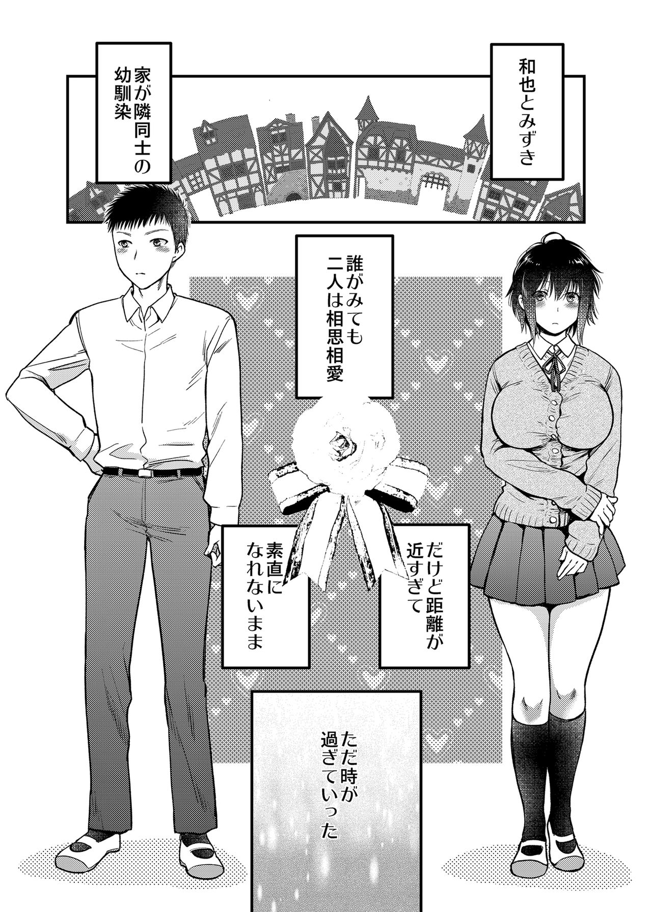 [catastrophe. (Harusawa)] Sunao ni Nareba Yokatta no ni [Digital] image number 4