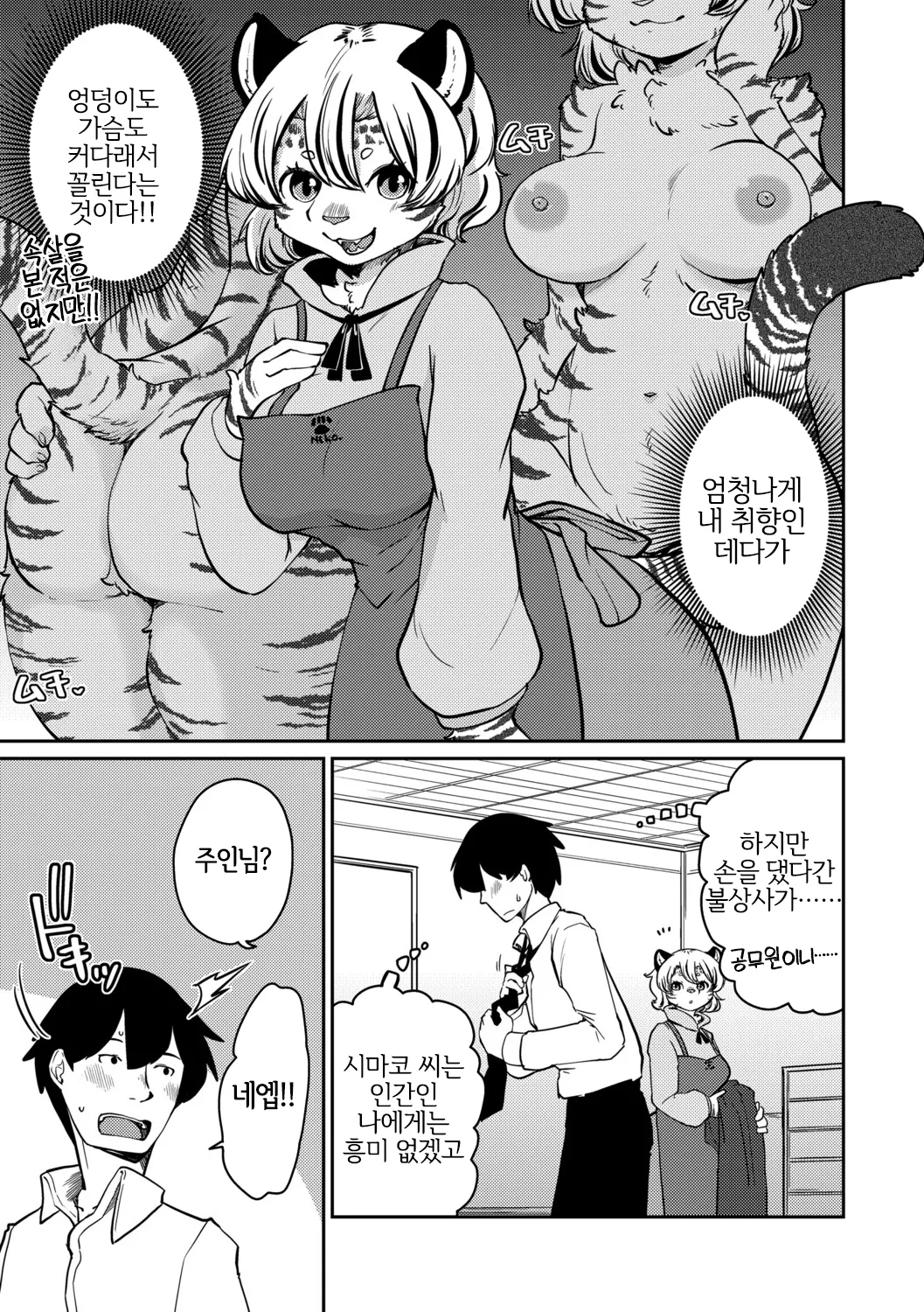 [Setouchi Kurage] Shimashima Honey Torappu Zenpen (G-Edge Vol.071) [Korean] [Digital] [LWND] imagen número 4