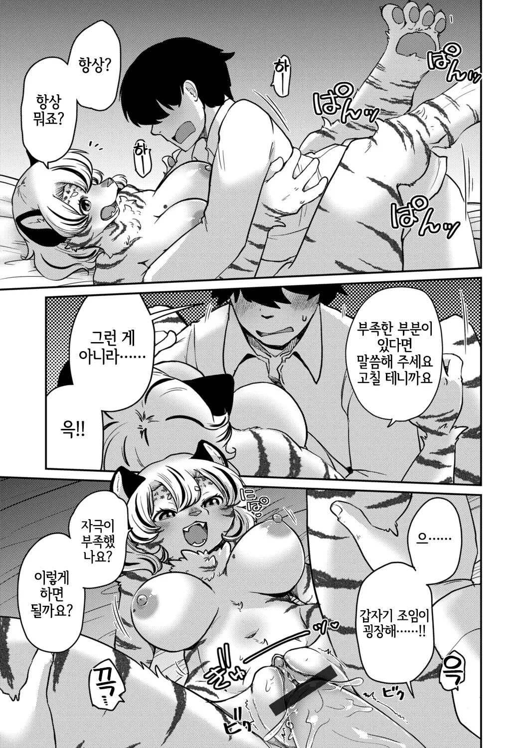 [Setouchi Kurage] Shimashima Honey Torappu Zenpen (G-Edge Vol.071) [Korean] [Digital] [LWND] imagen número 16