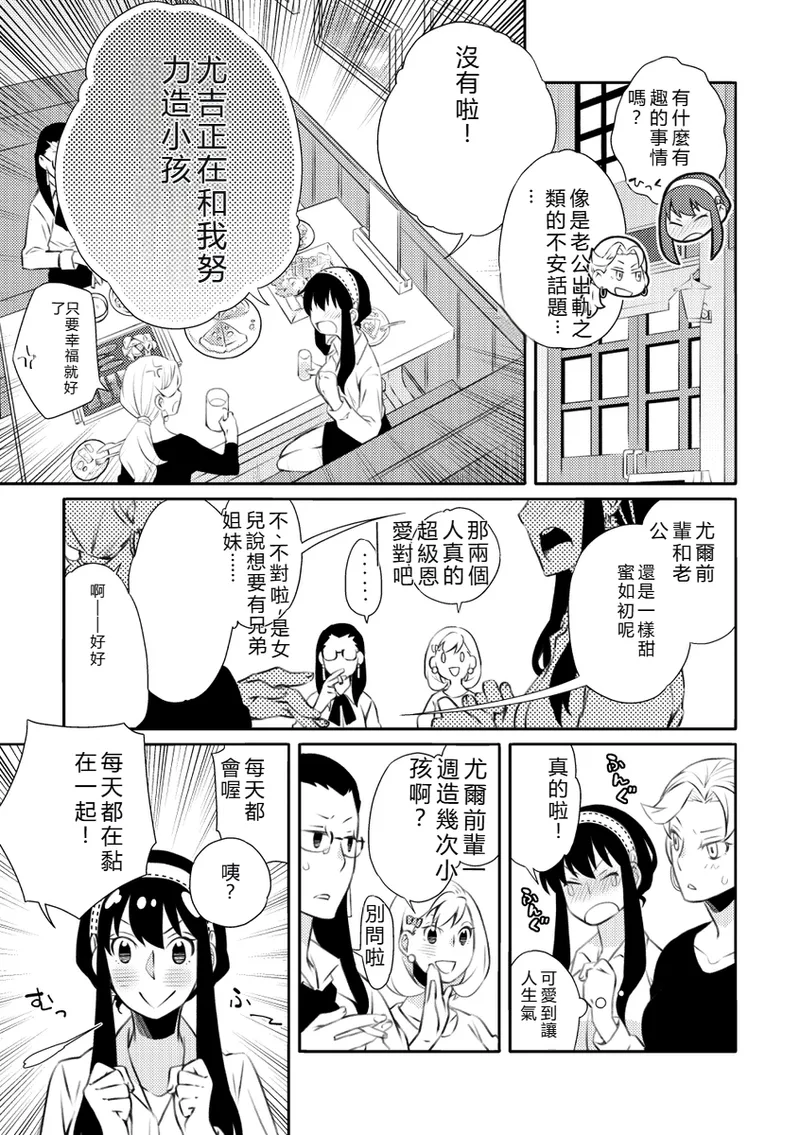 (C102) [Ichinichi Sanjou (Kamimiya)] Forger Fusai no Kozukuri Mission!!!!! (SPY x FAMILY) [Sample] imagen número 16