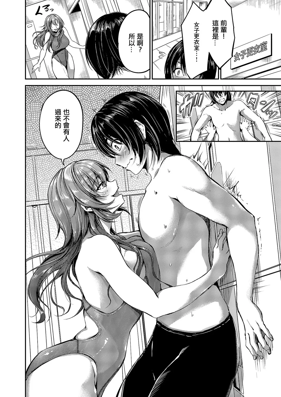 [キャンベル議長]青海姫咲良は満足したい numero di immagine  6