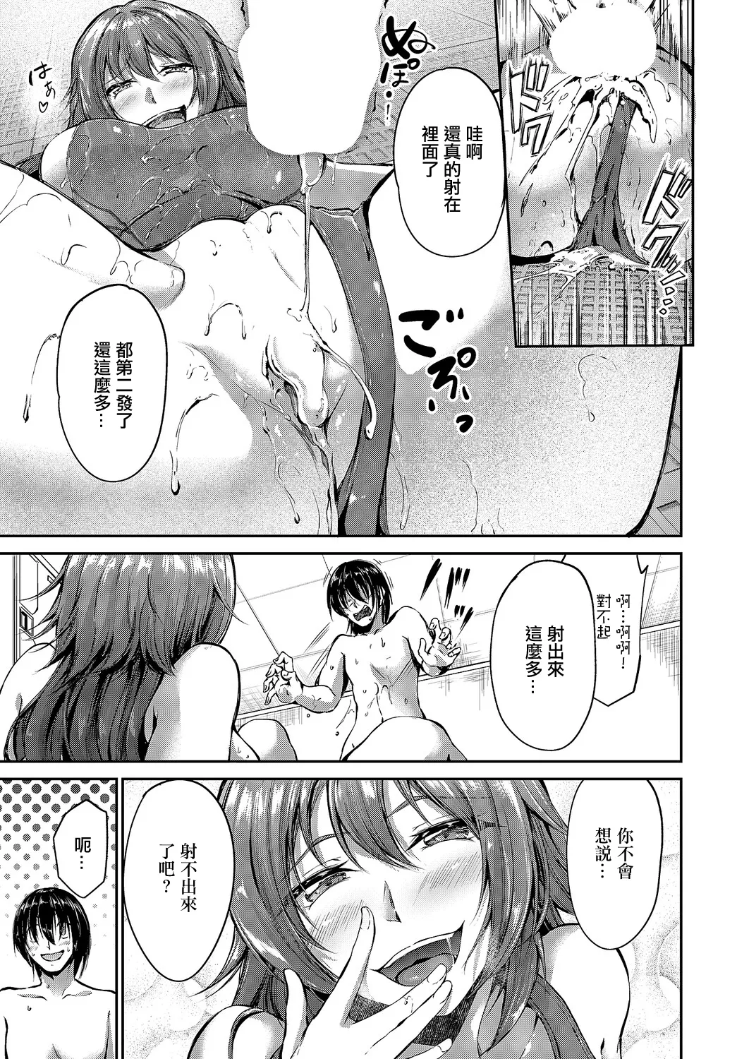 [キャンベル議長]青海姫咲良は満足したい numero di immagine  31