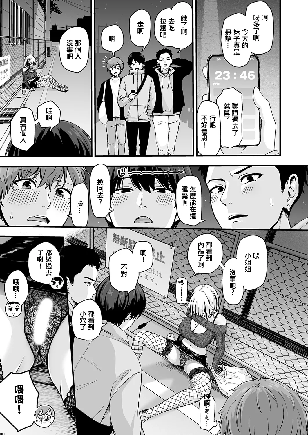 [mirudora]解放・欲望 numero di immagine  3