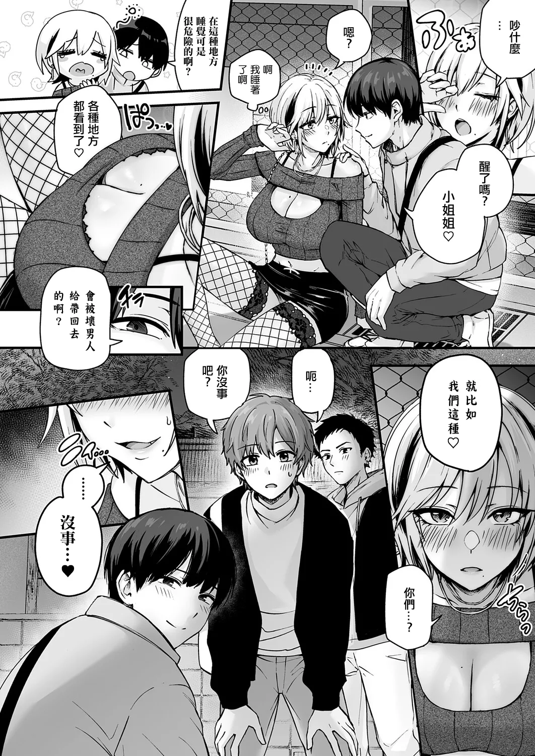 [mirudora]解放・欲望 numero di immagine  4