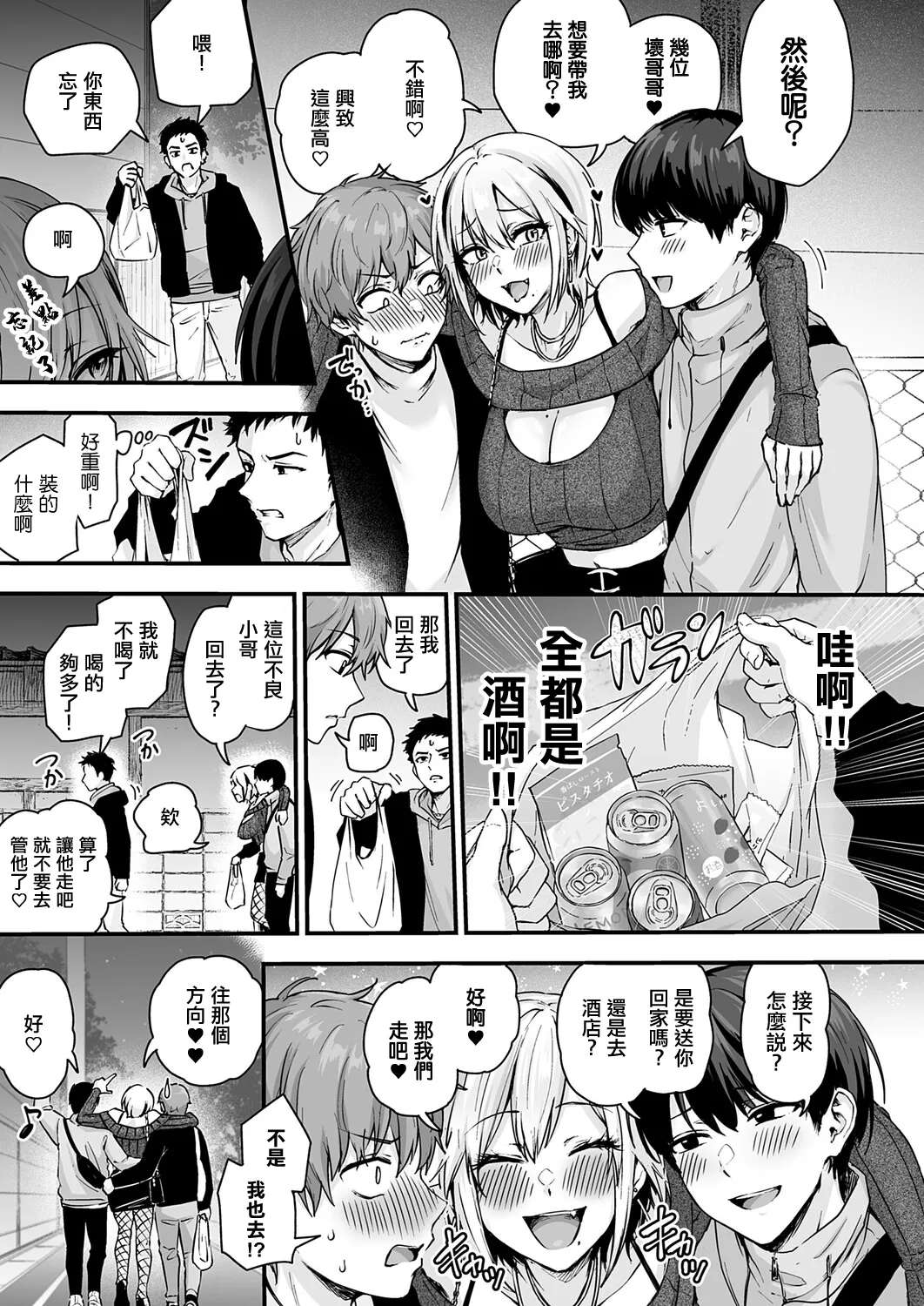 [mirudora]解放・欲望 numero di immagine  5